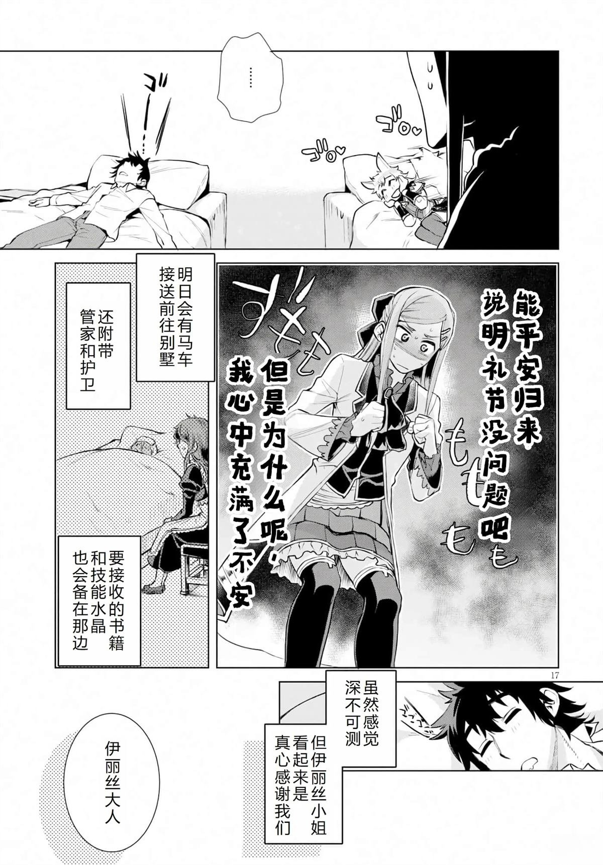 第25话