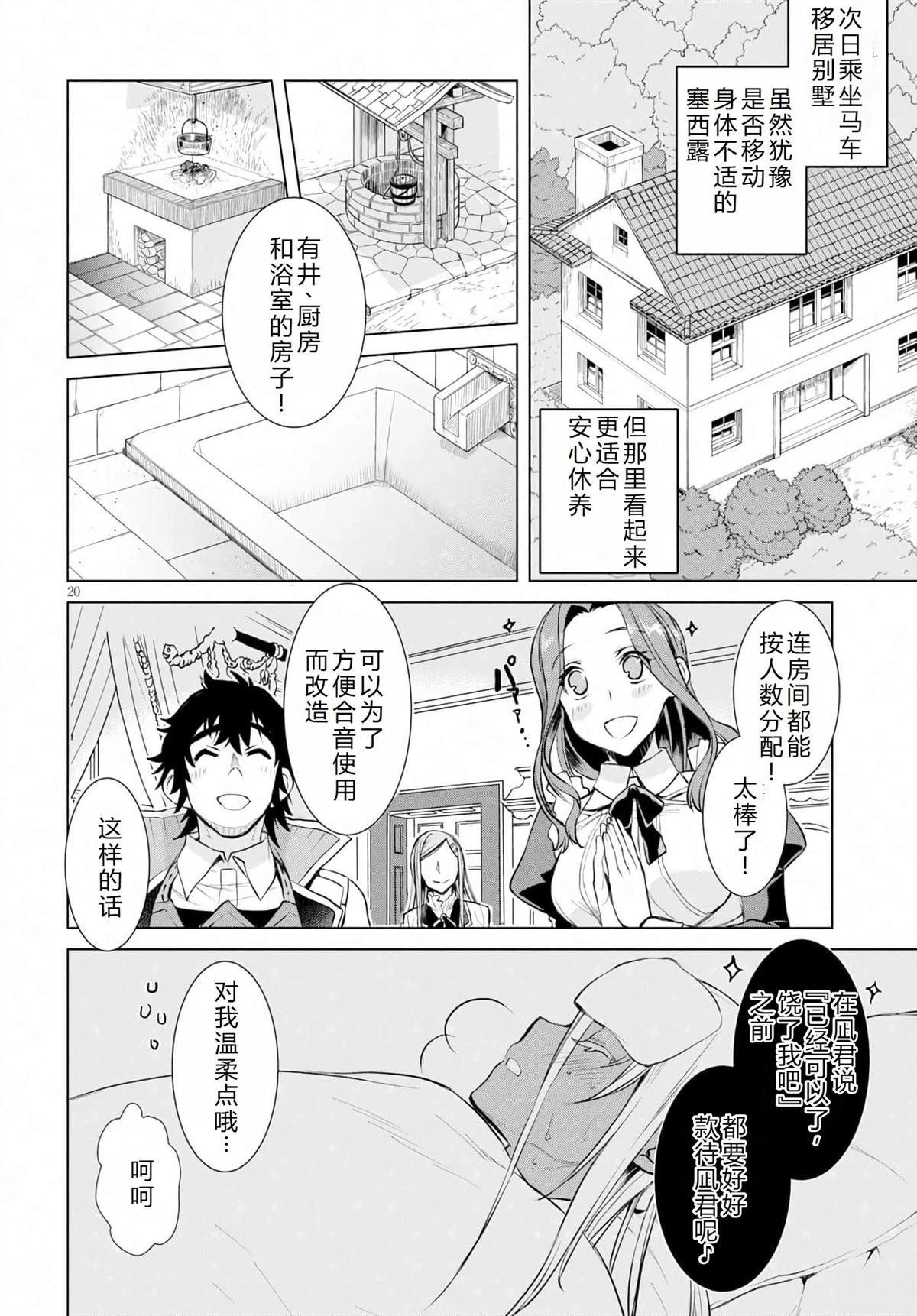 第25话