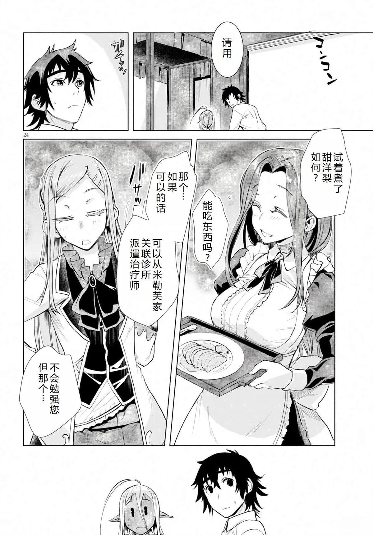 第25话