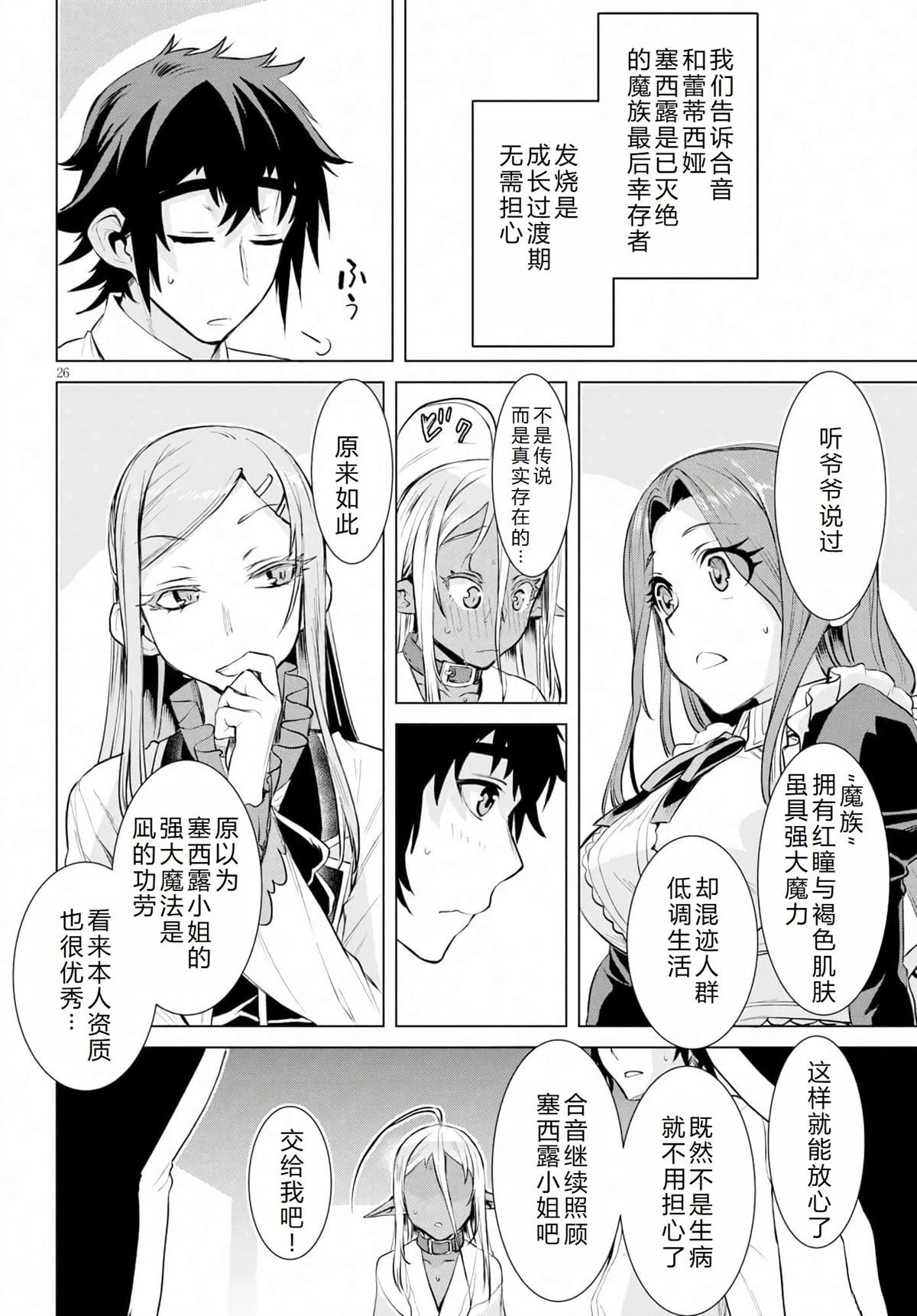 第25话