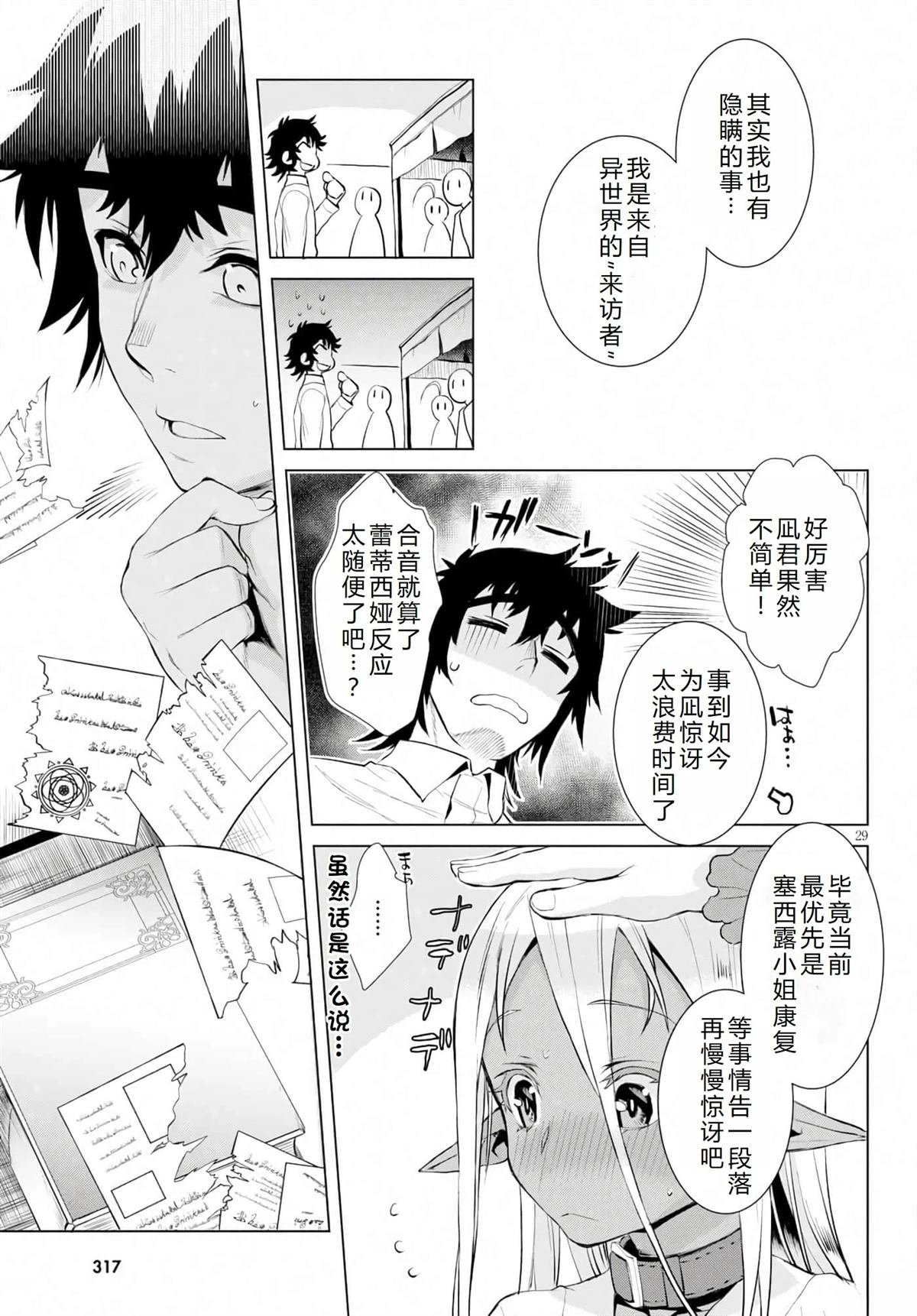 第25话