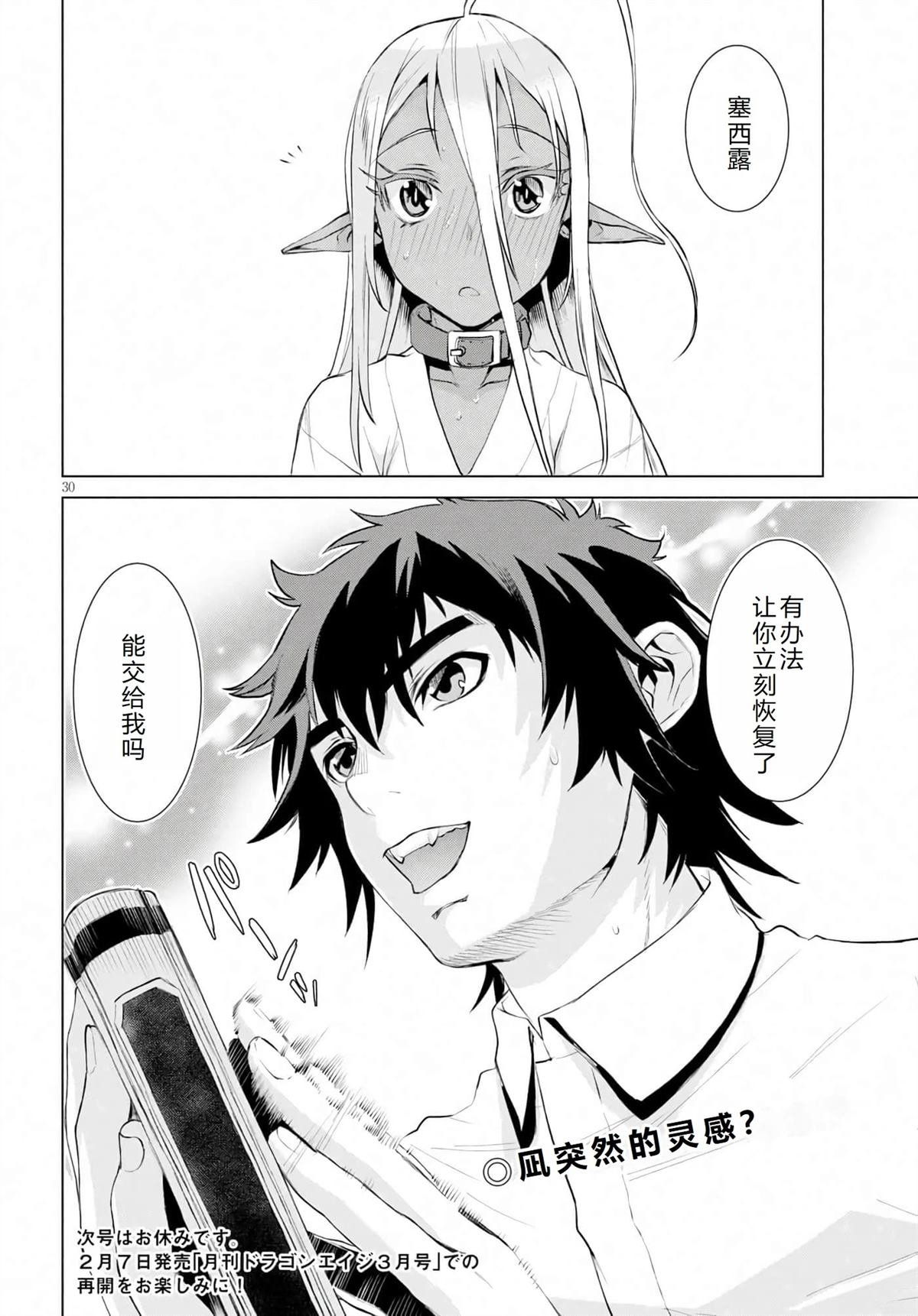 第25话