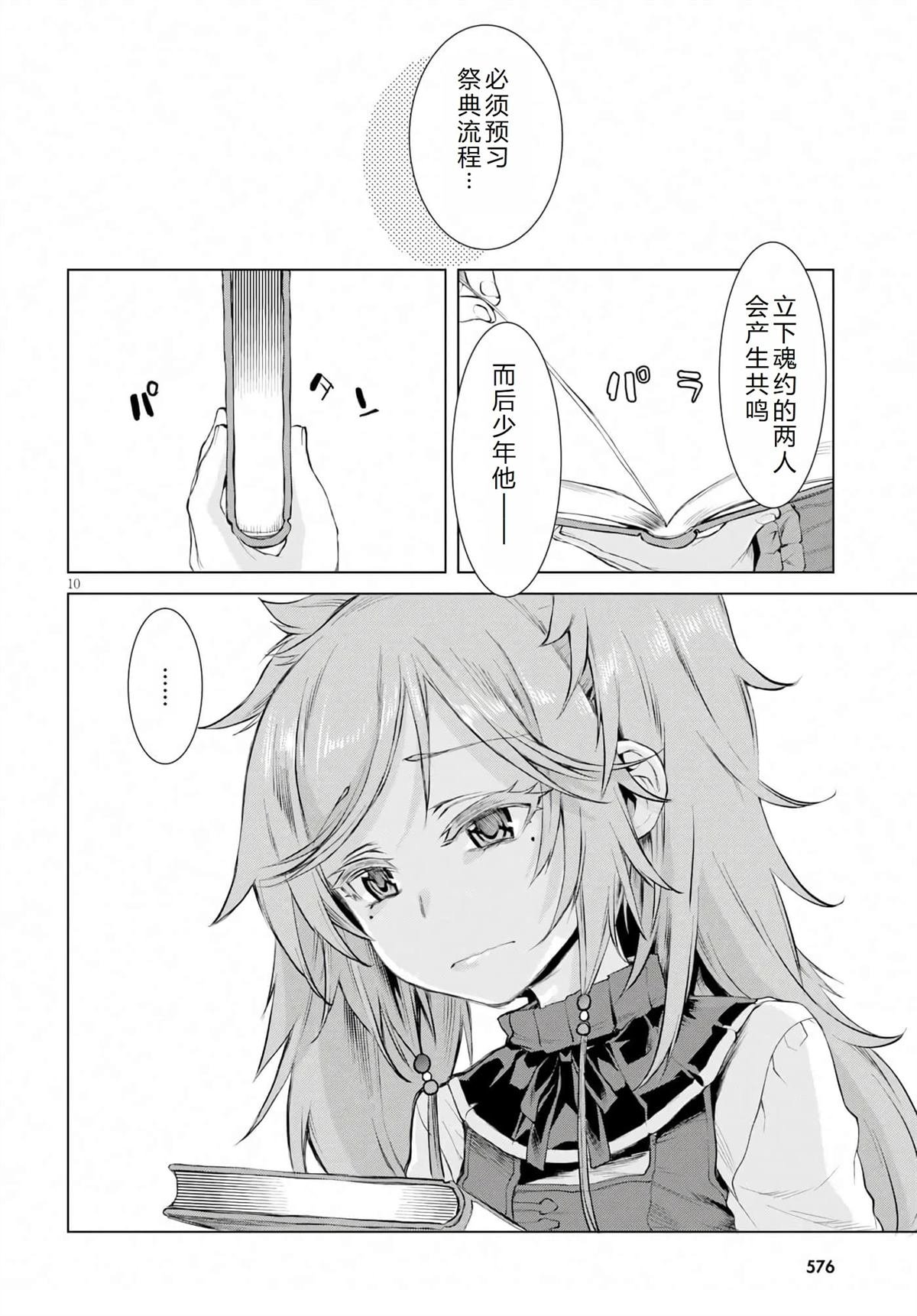 第26话
