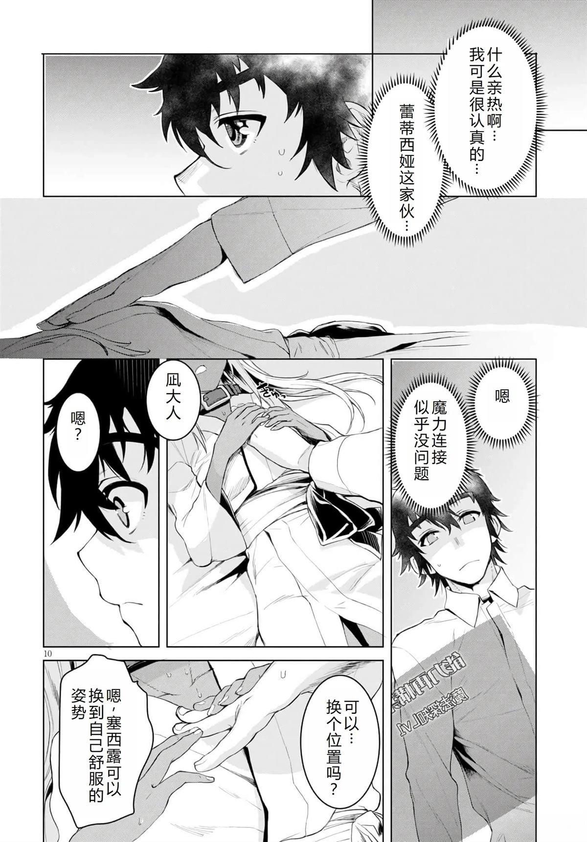 第28话
