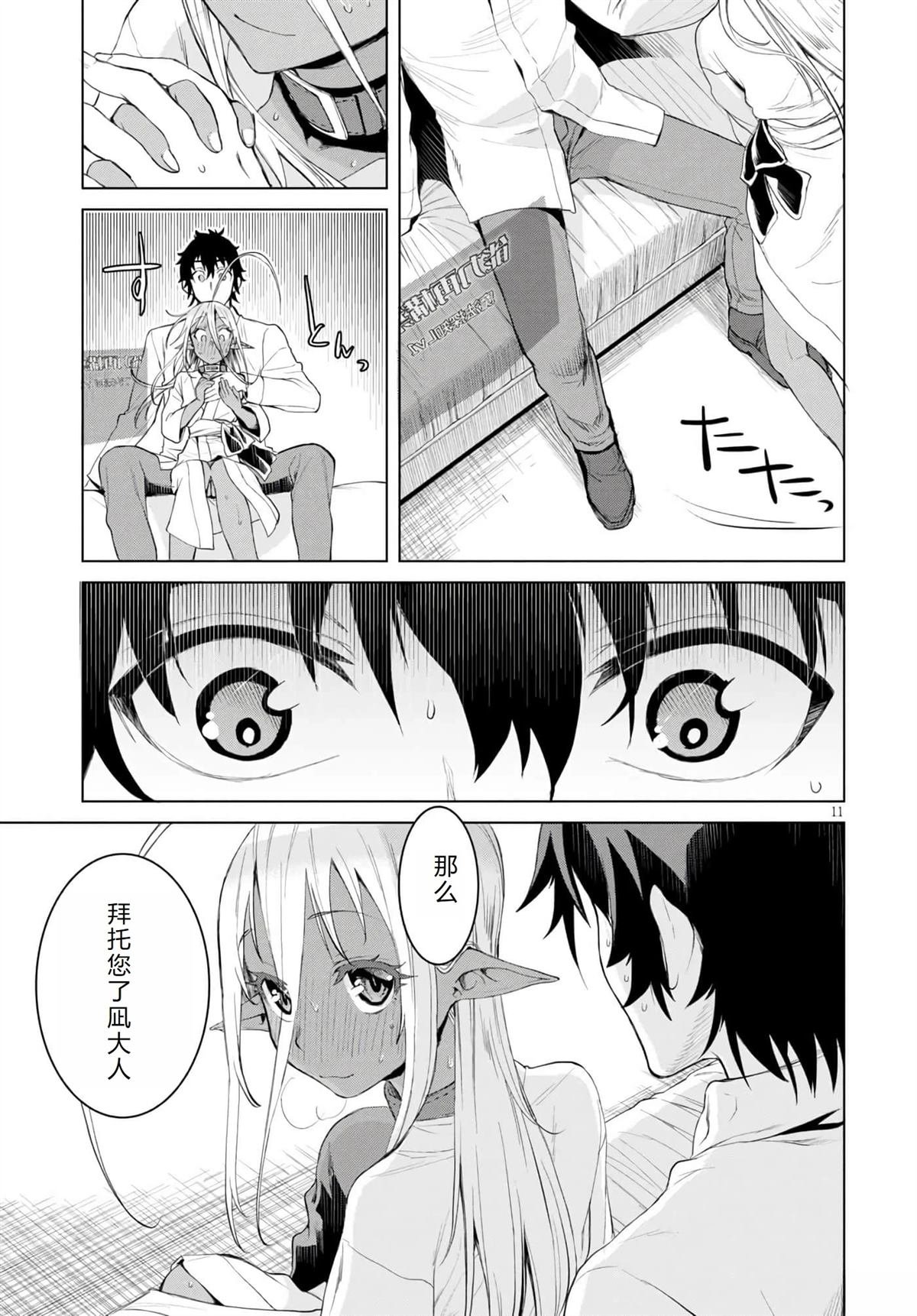 第28话