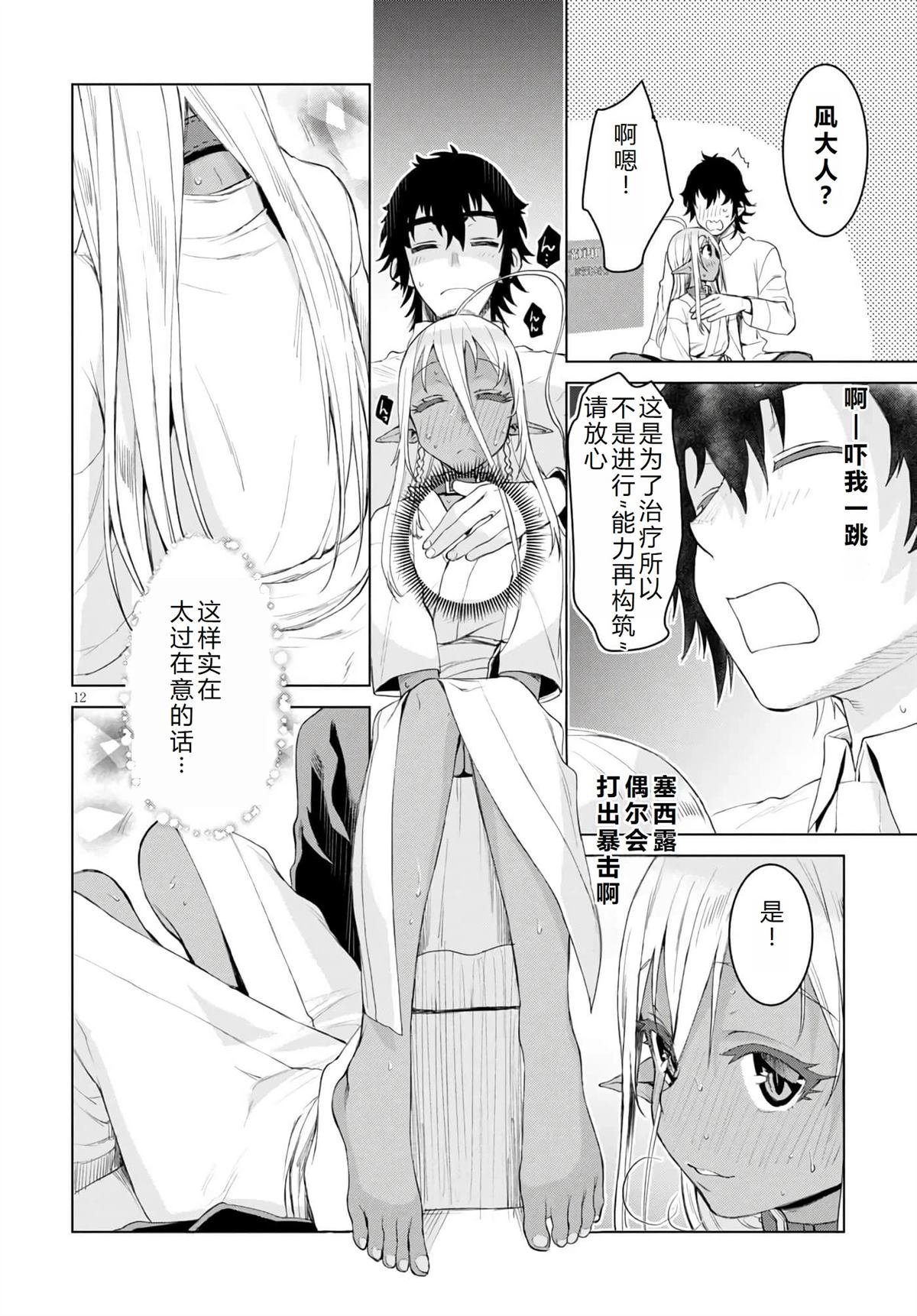 第28话