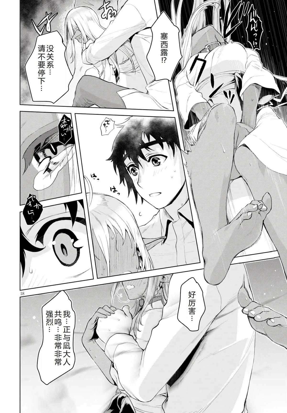 第28话