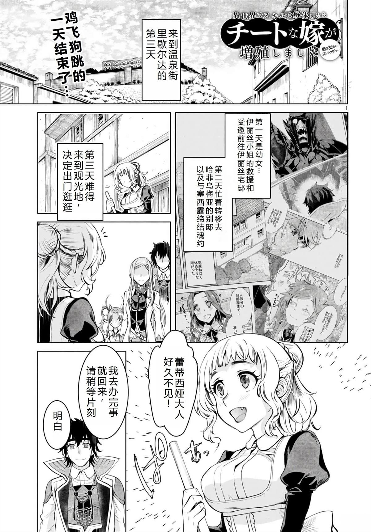 第29话