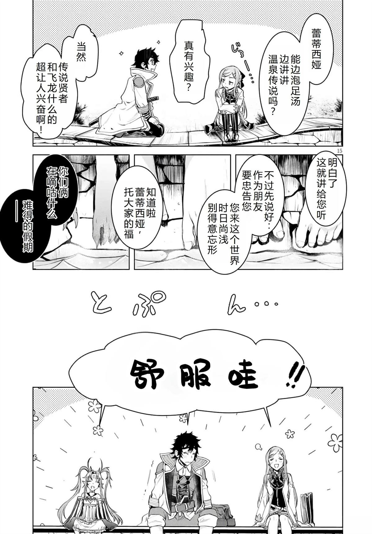 第29话