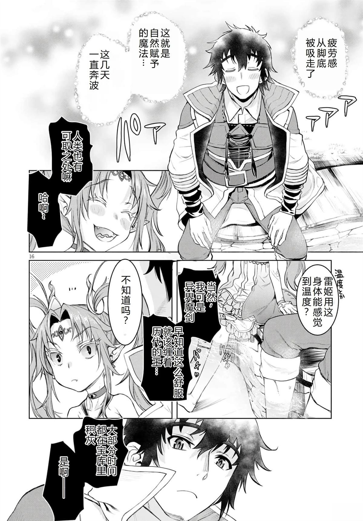 第29话
