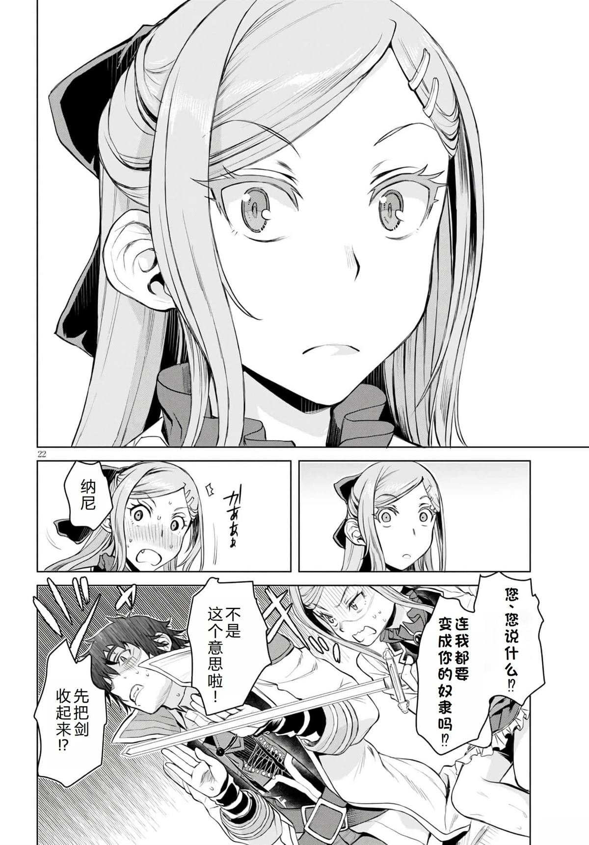 第29话