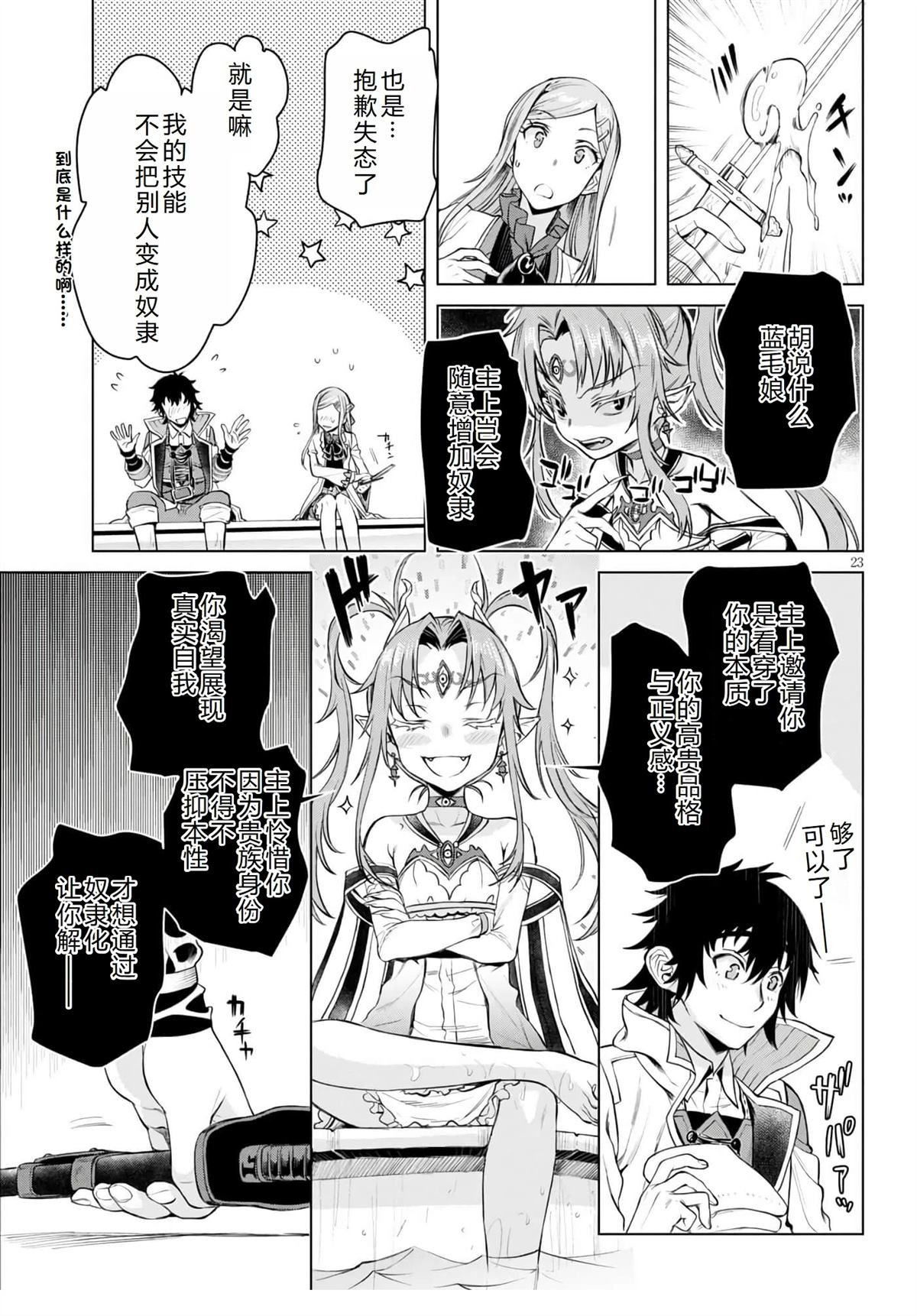 第29话
