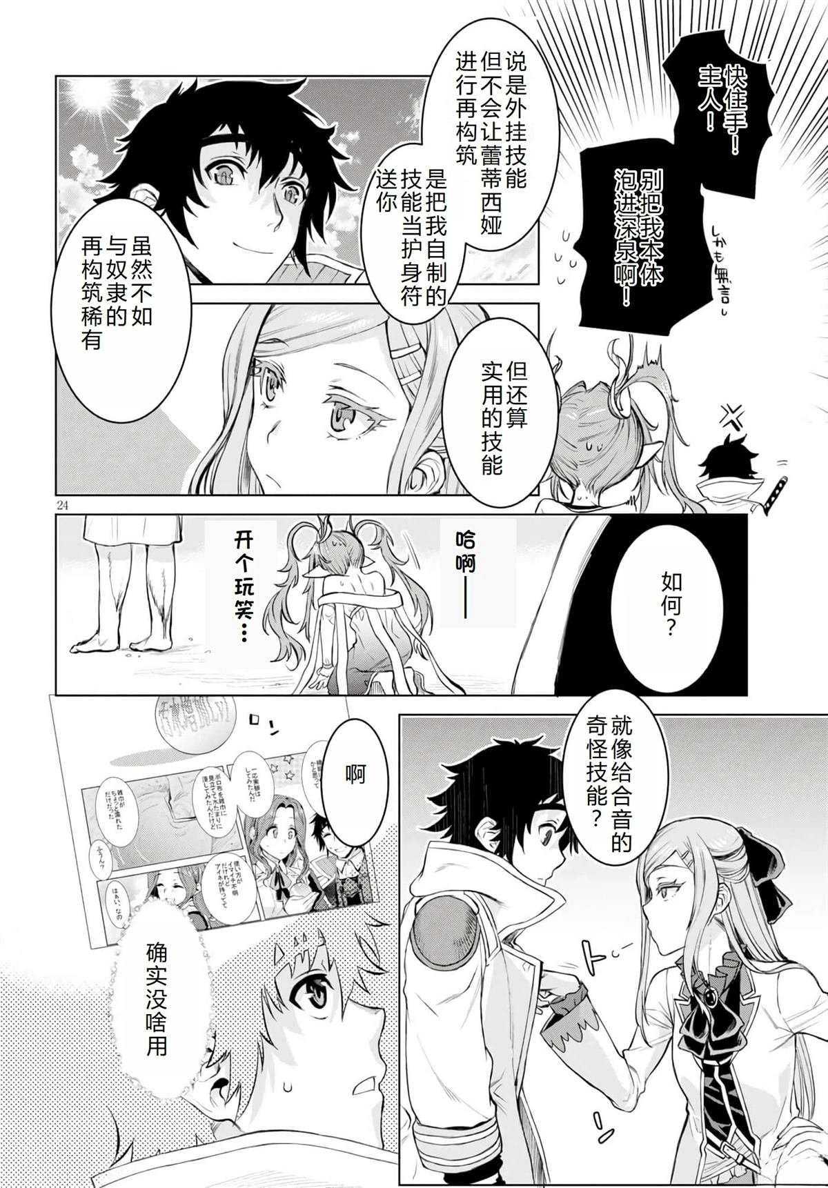 第29话