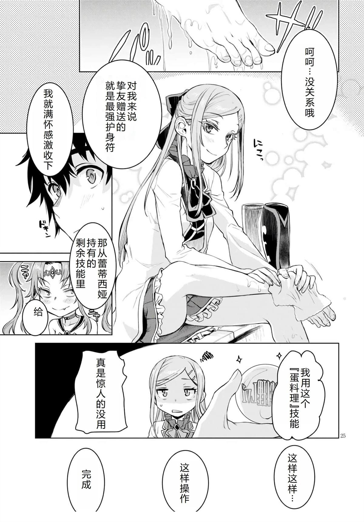 第29话