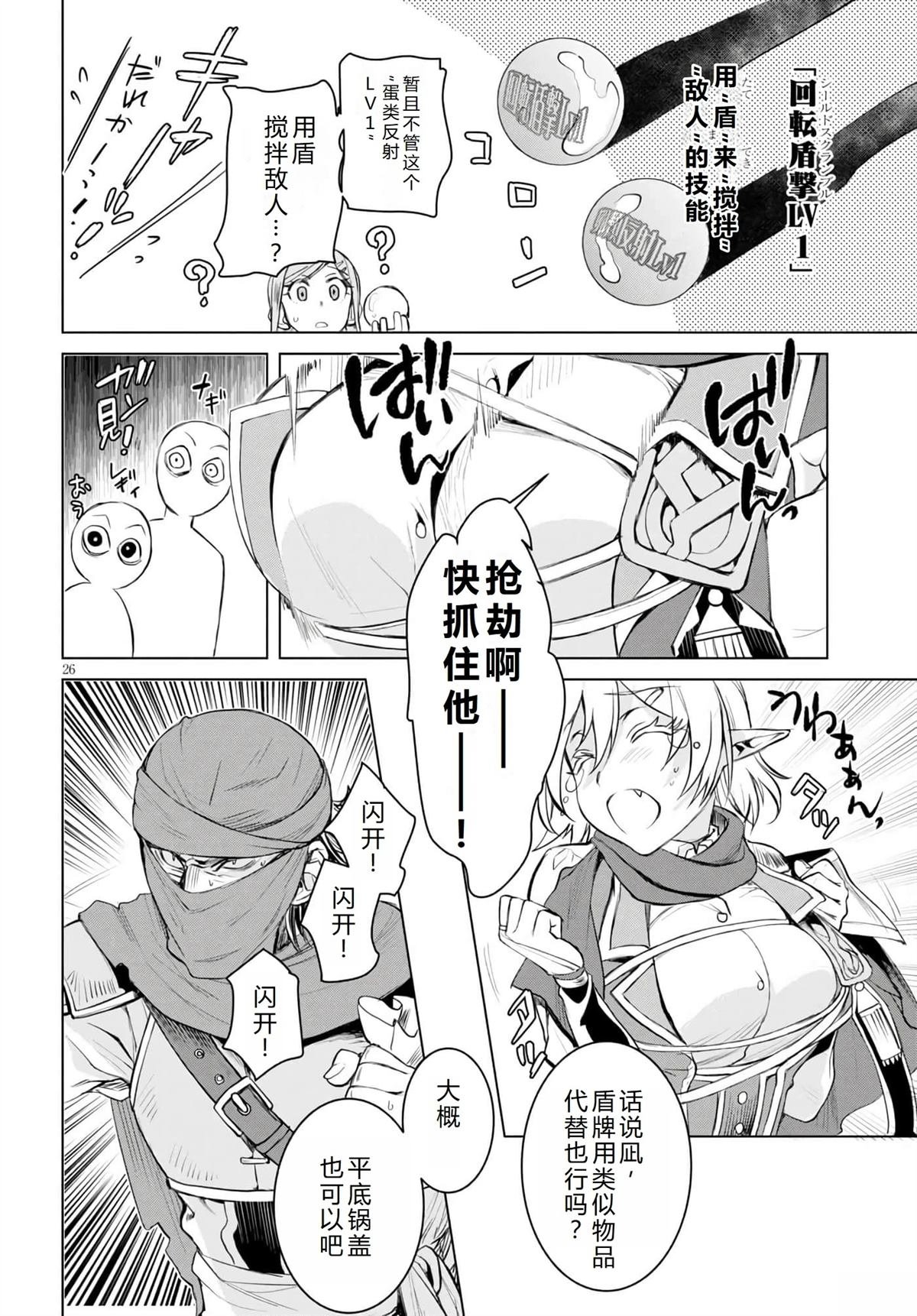 第29话