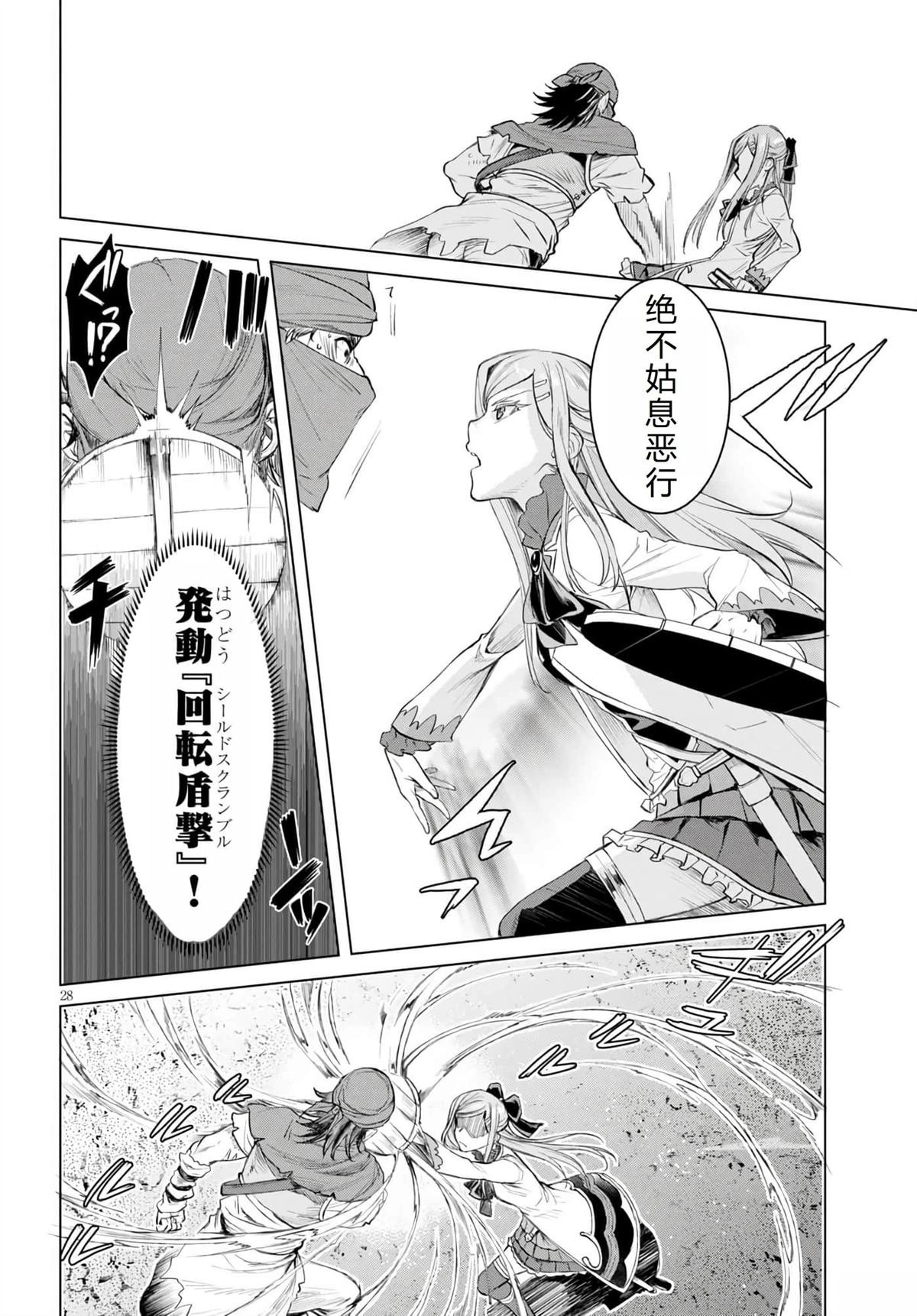 第29话