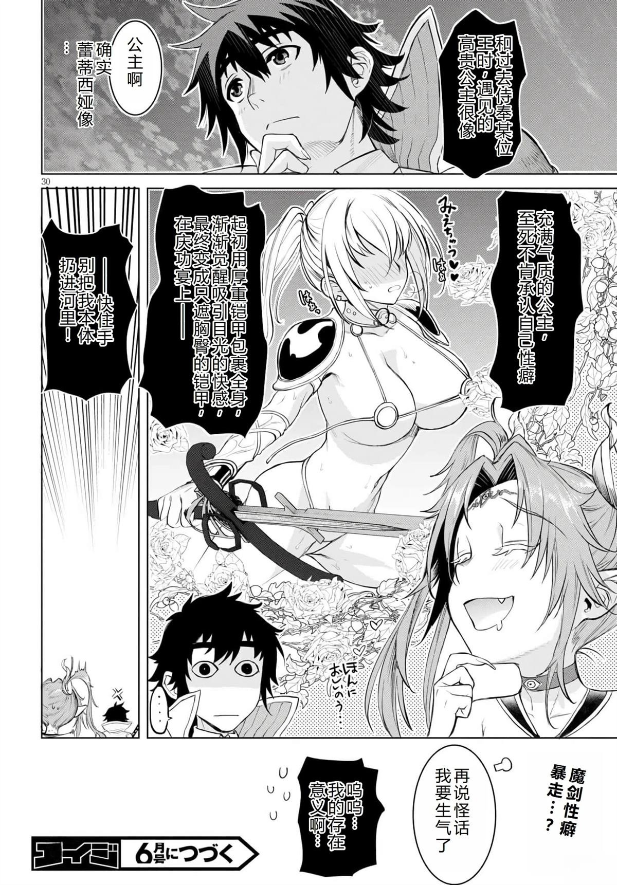 第29话