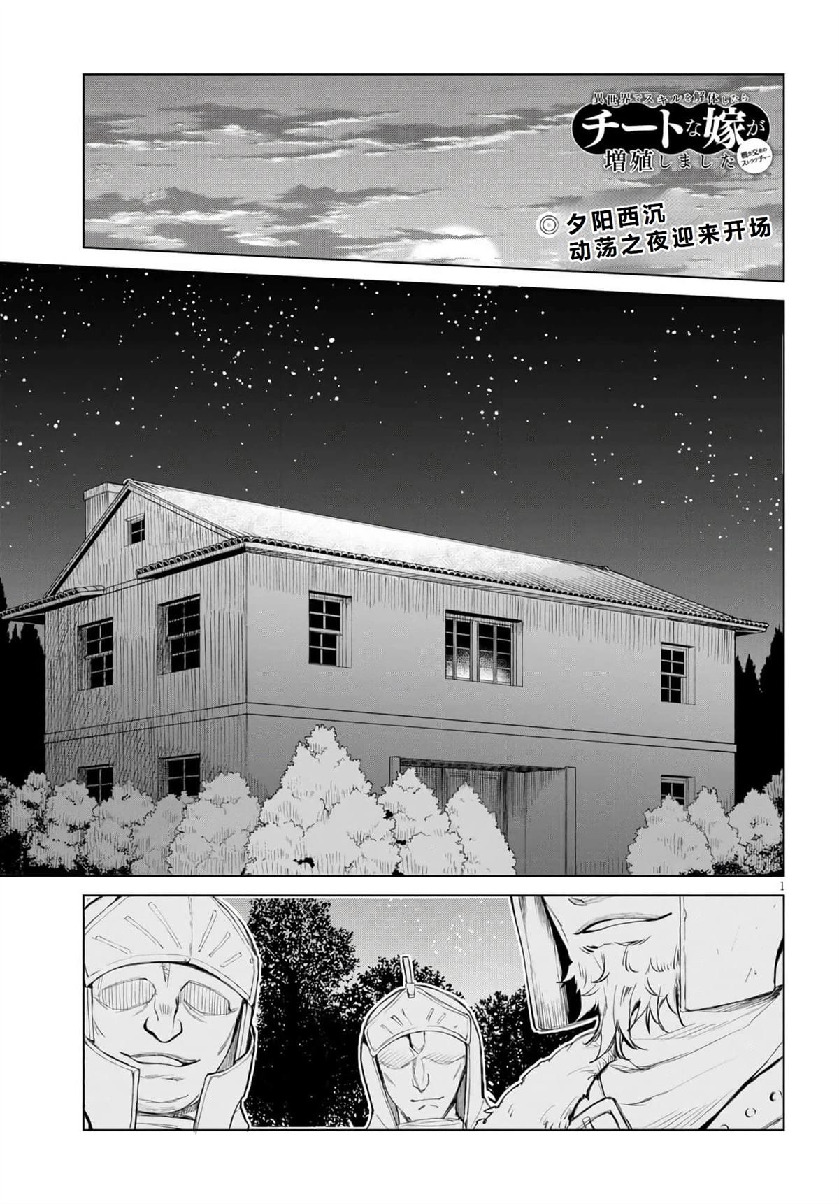 第29话