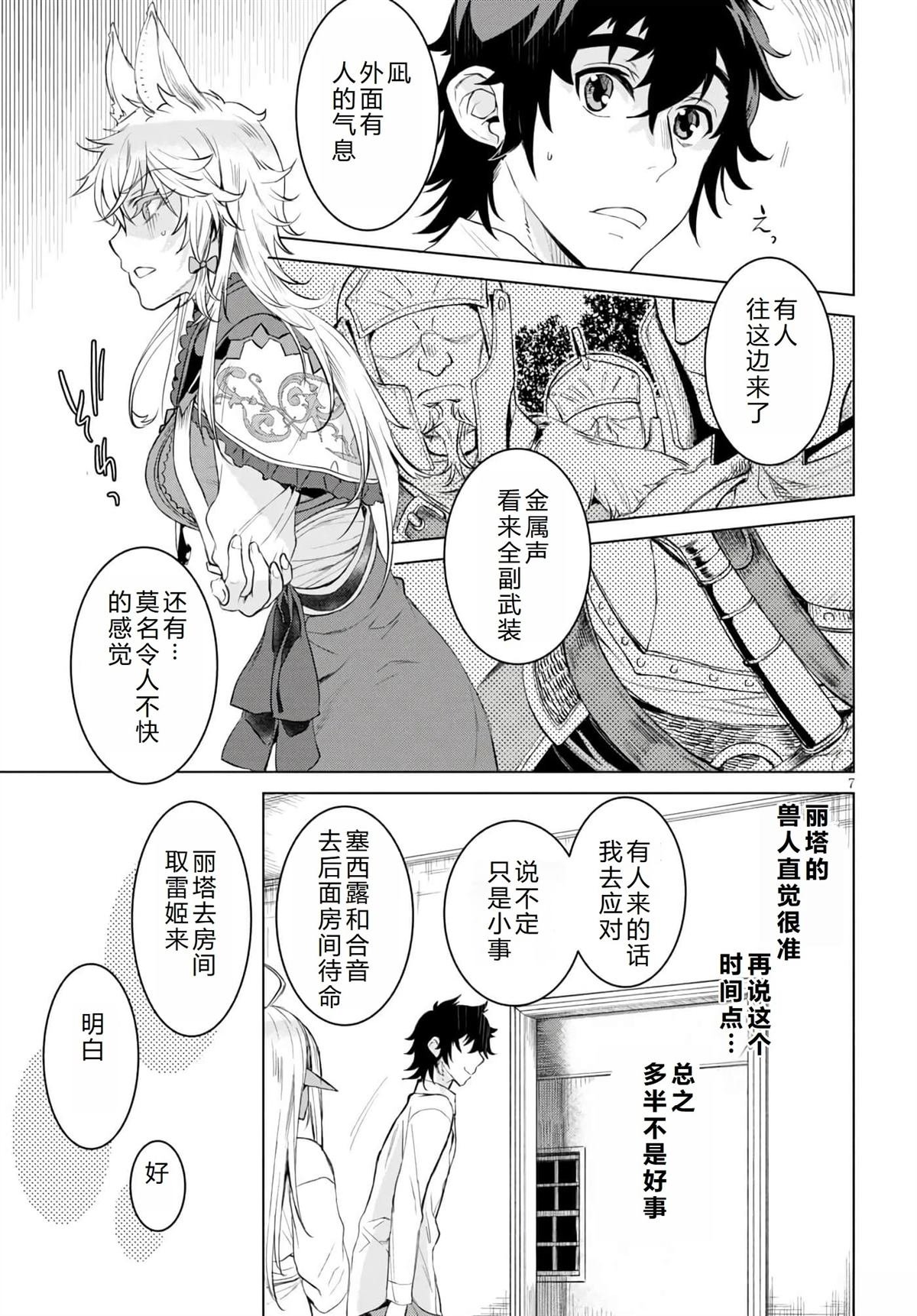 第29话
