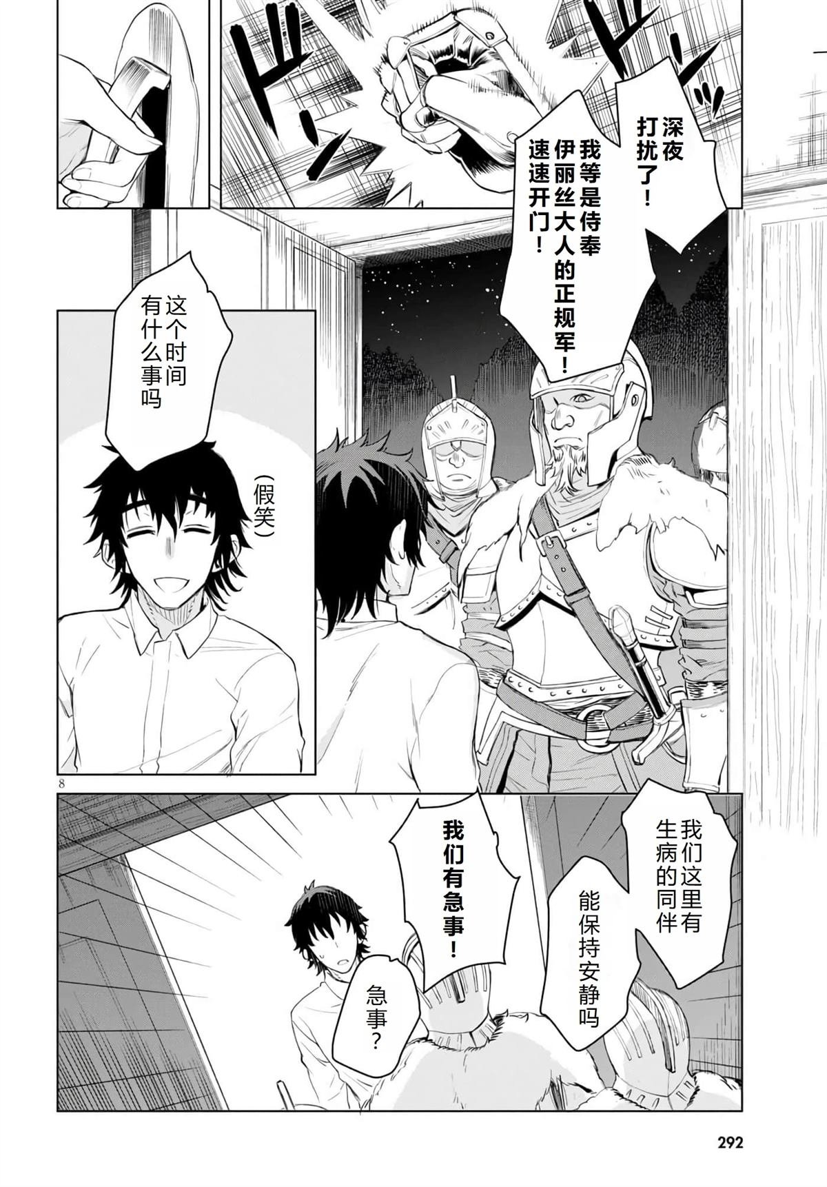 第29话