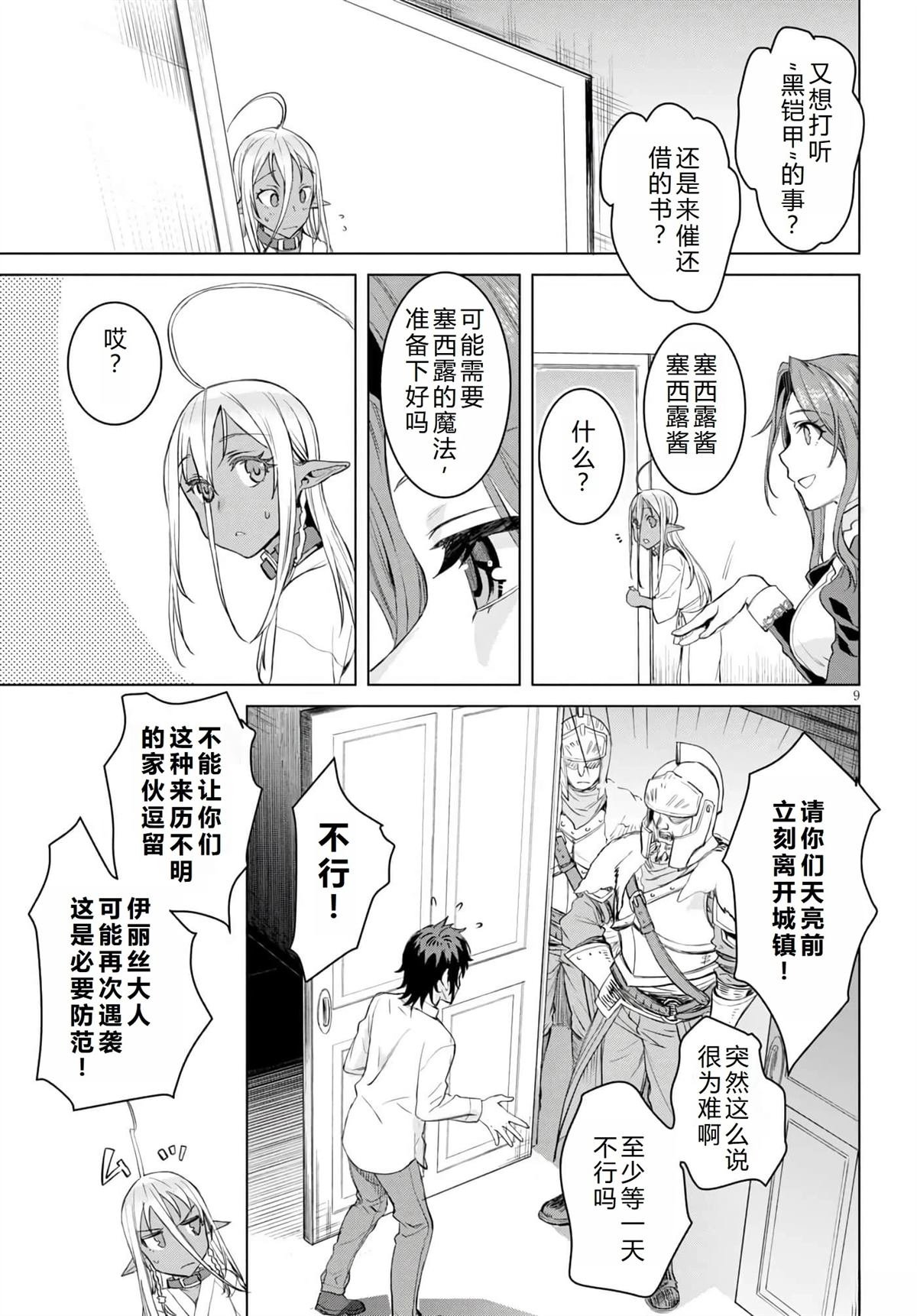 第29话