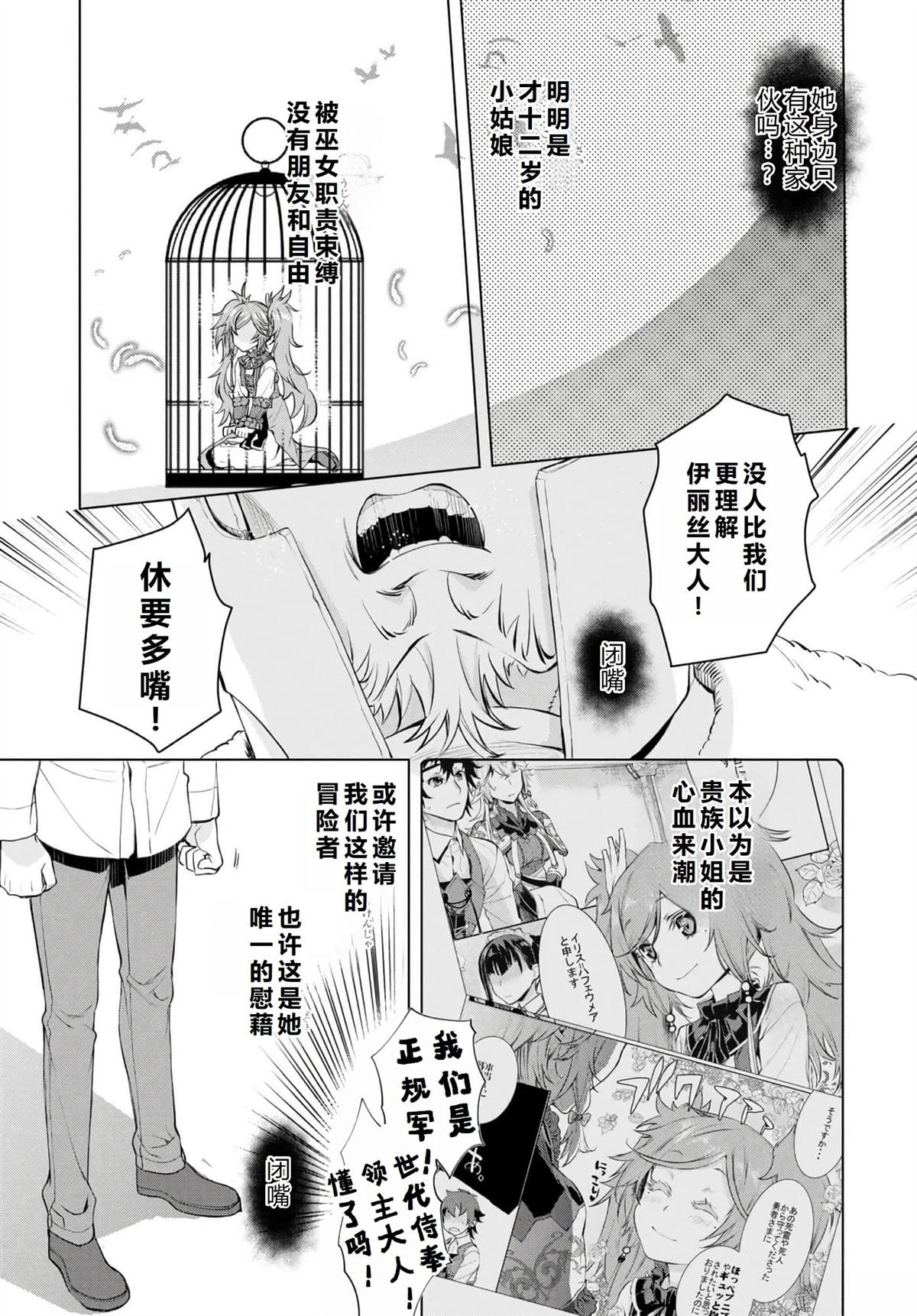 第29话