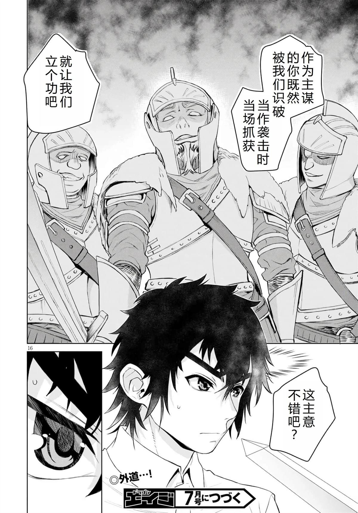 第29话