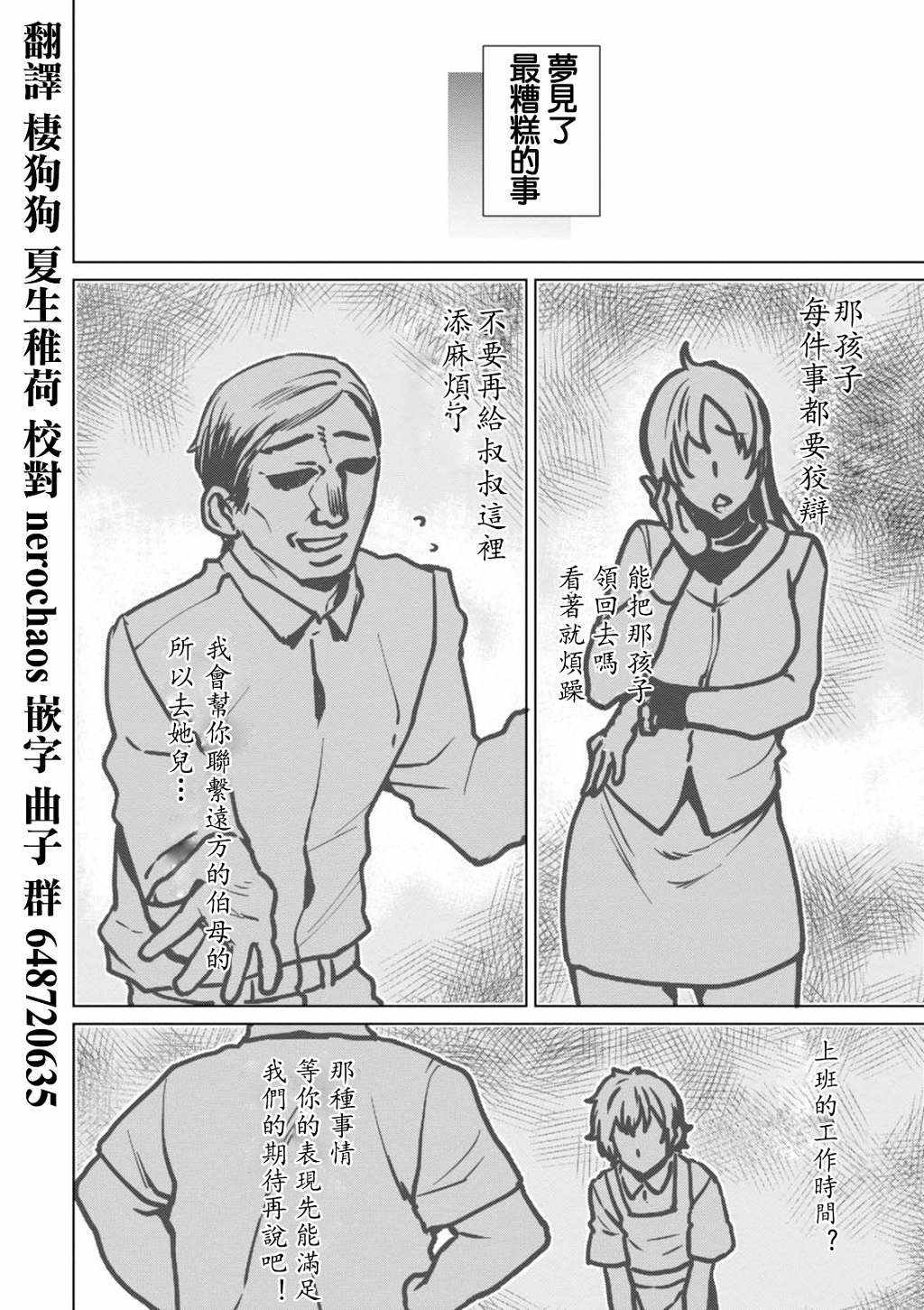 第3话