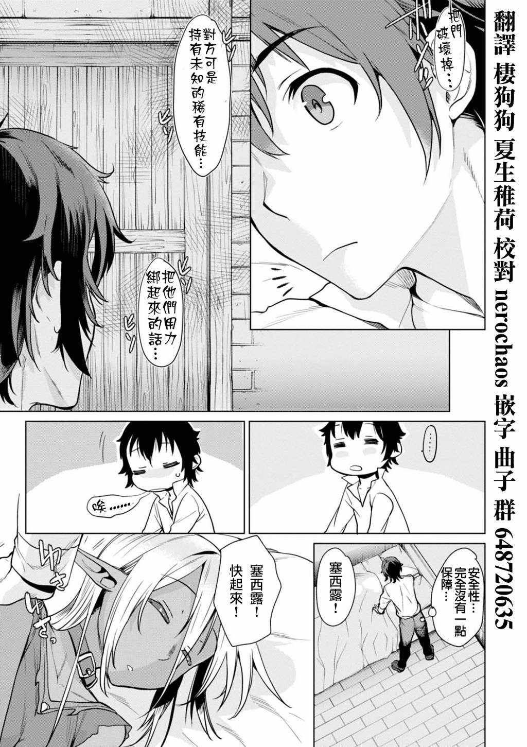 第3话