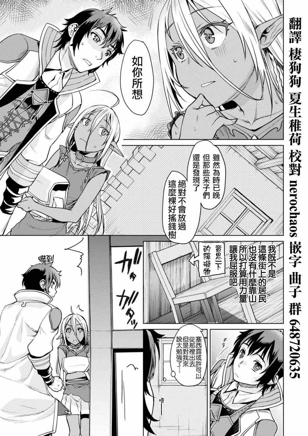 第3话