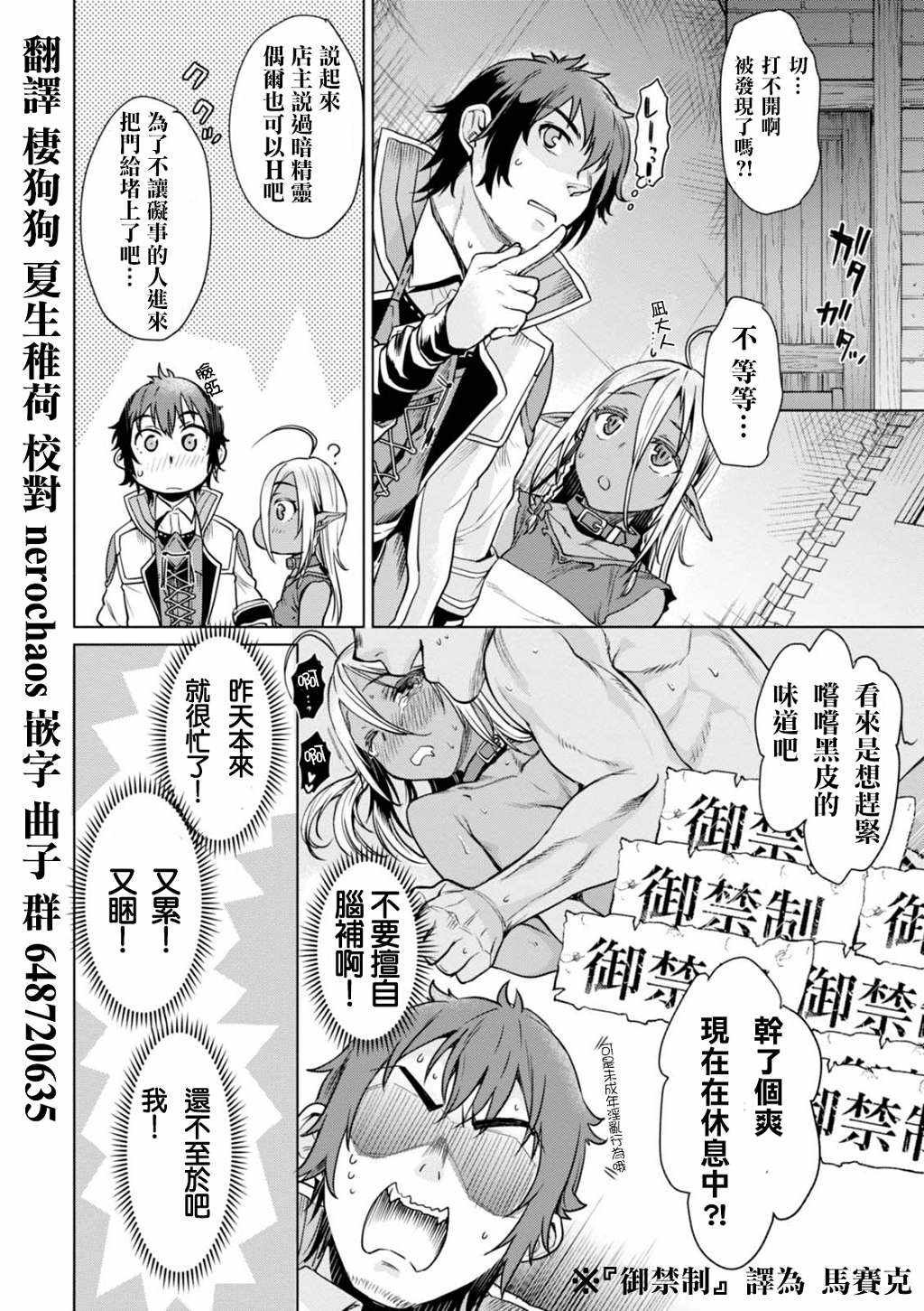 第3话