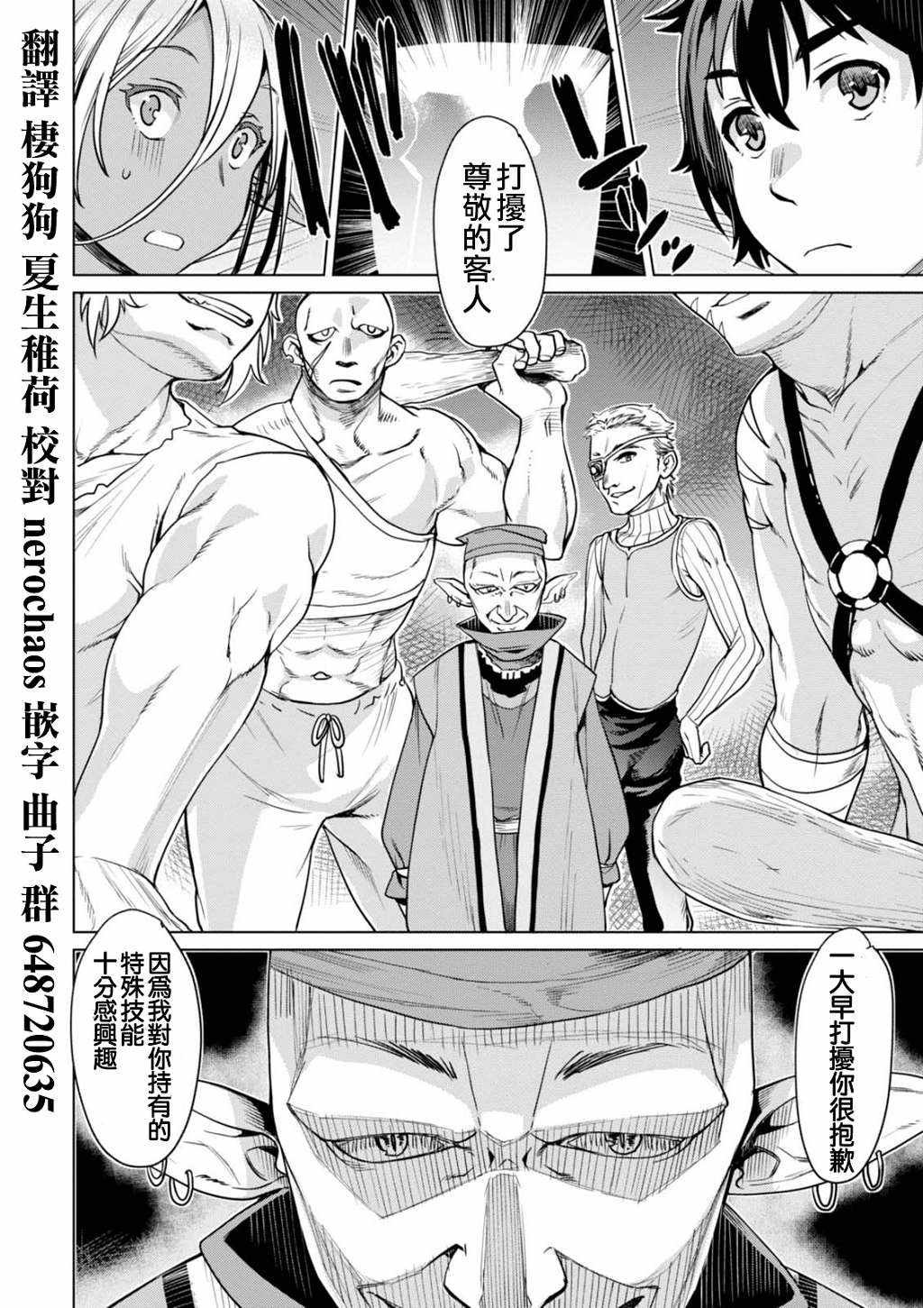 第3话