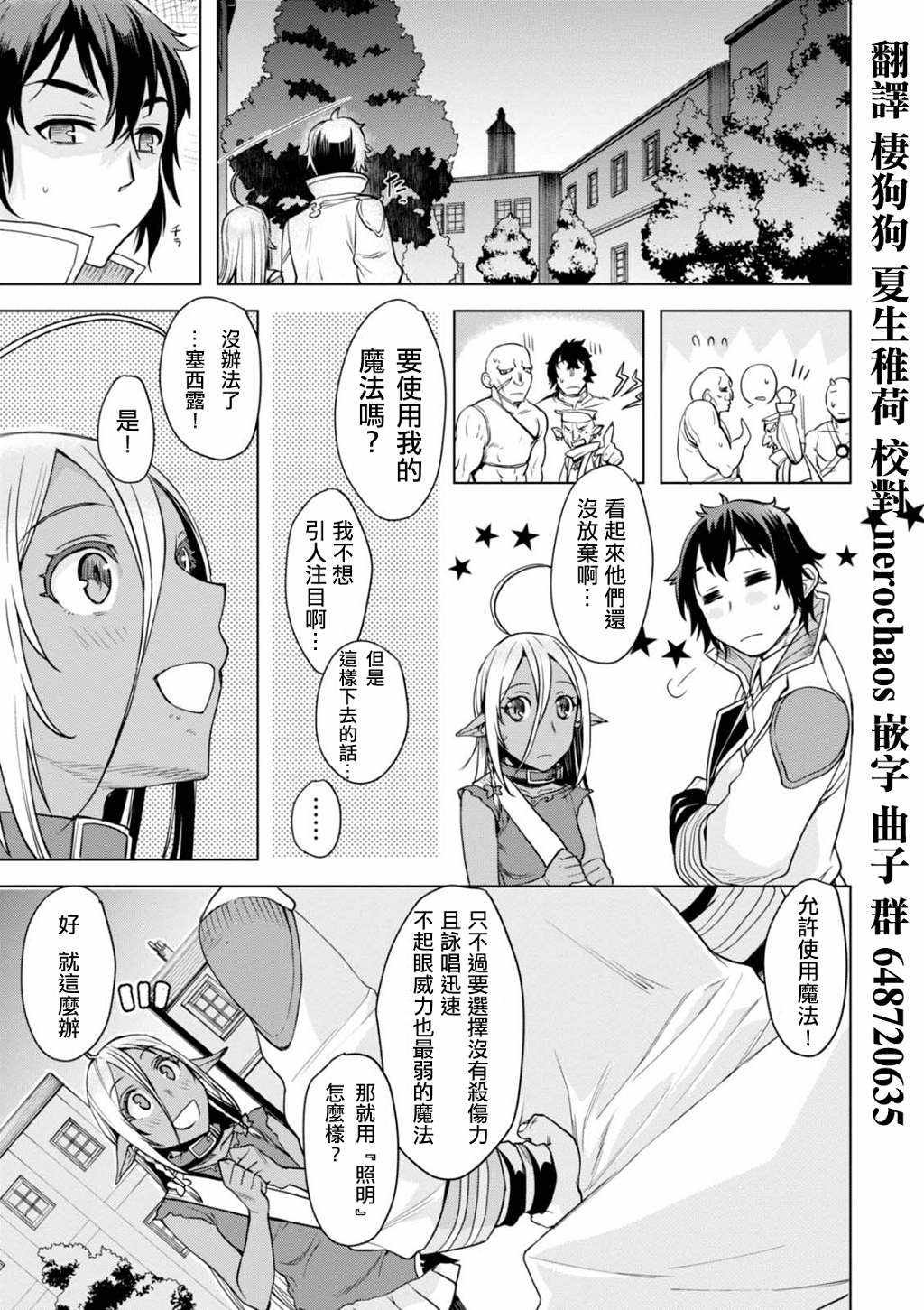 第3话