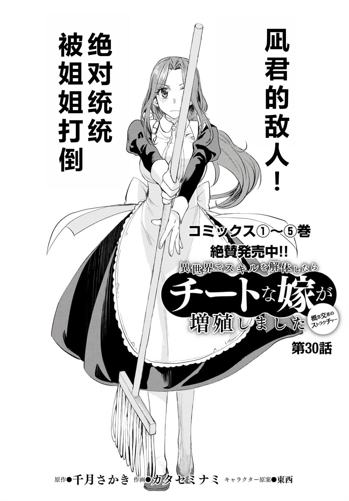 第30话