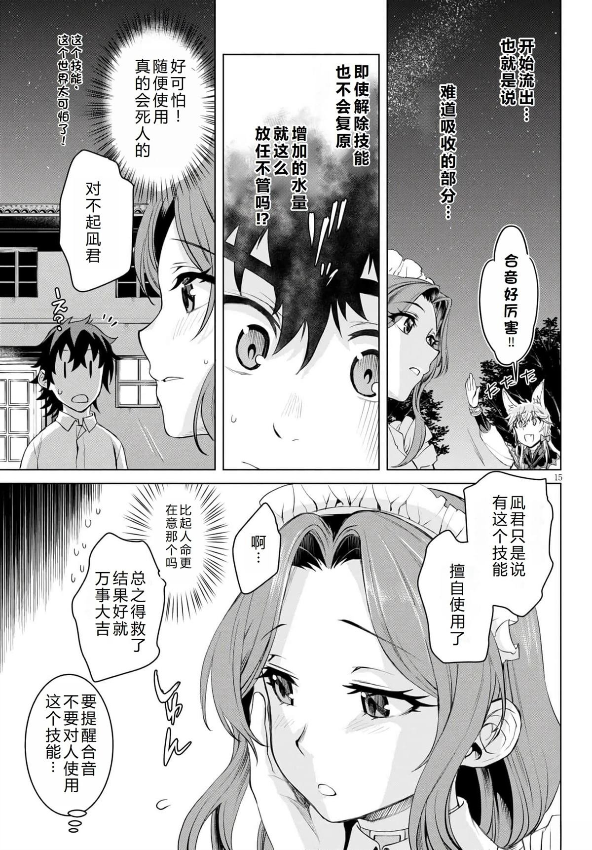 第30话