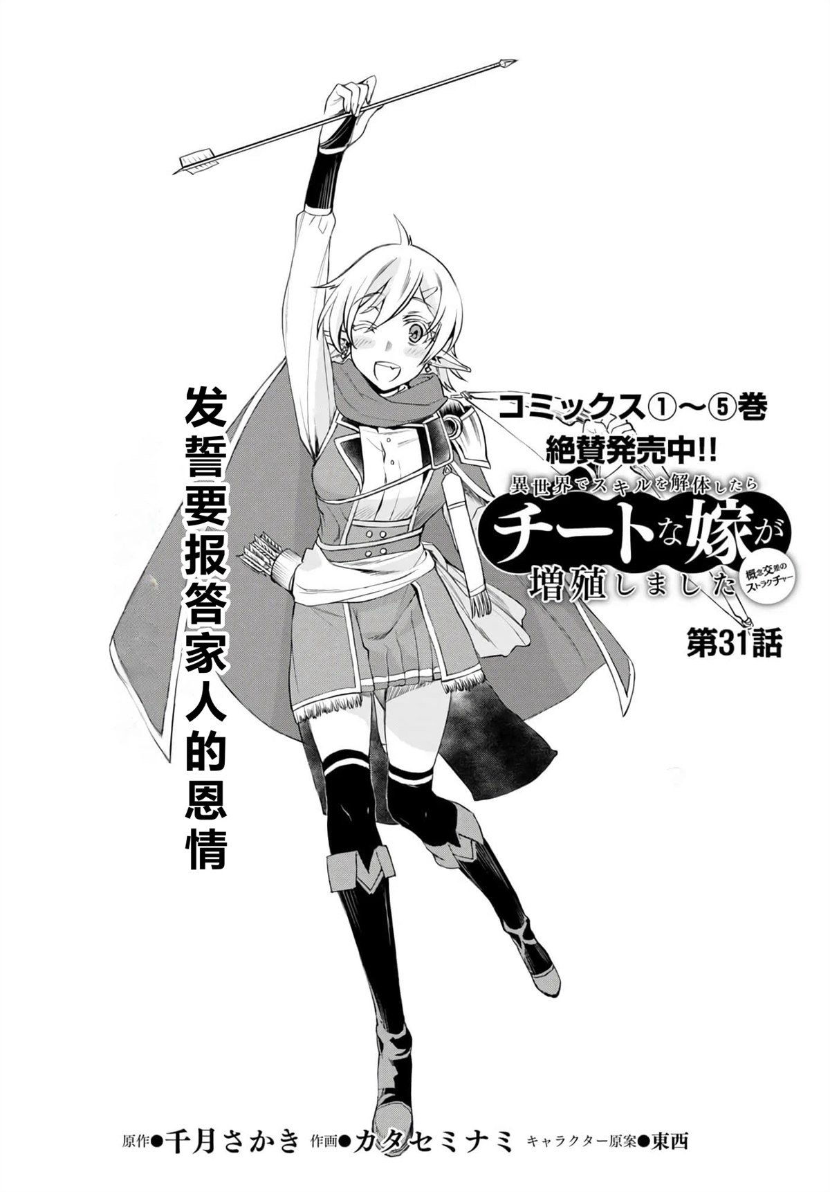 第31话