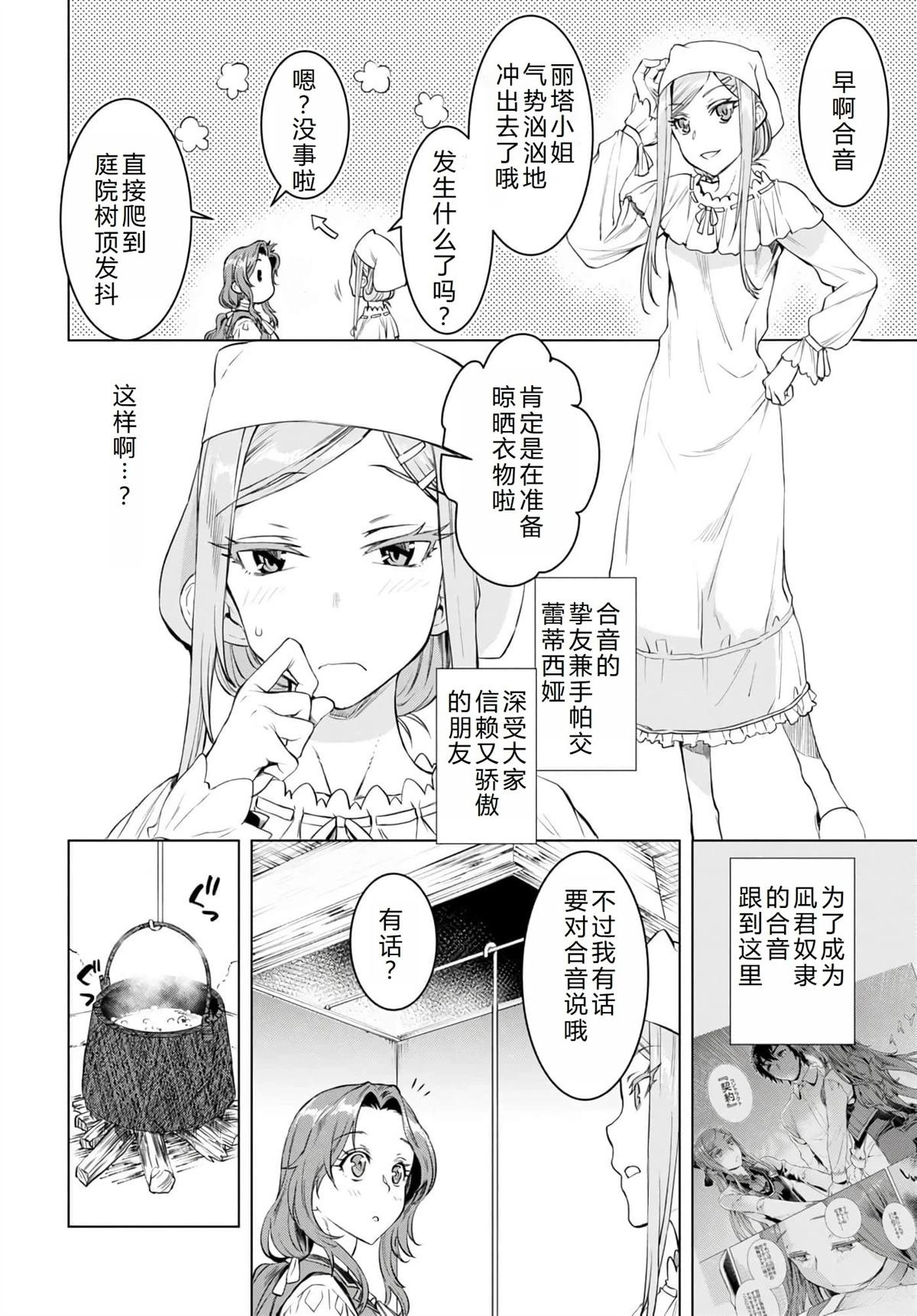 第32话