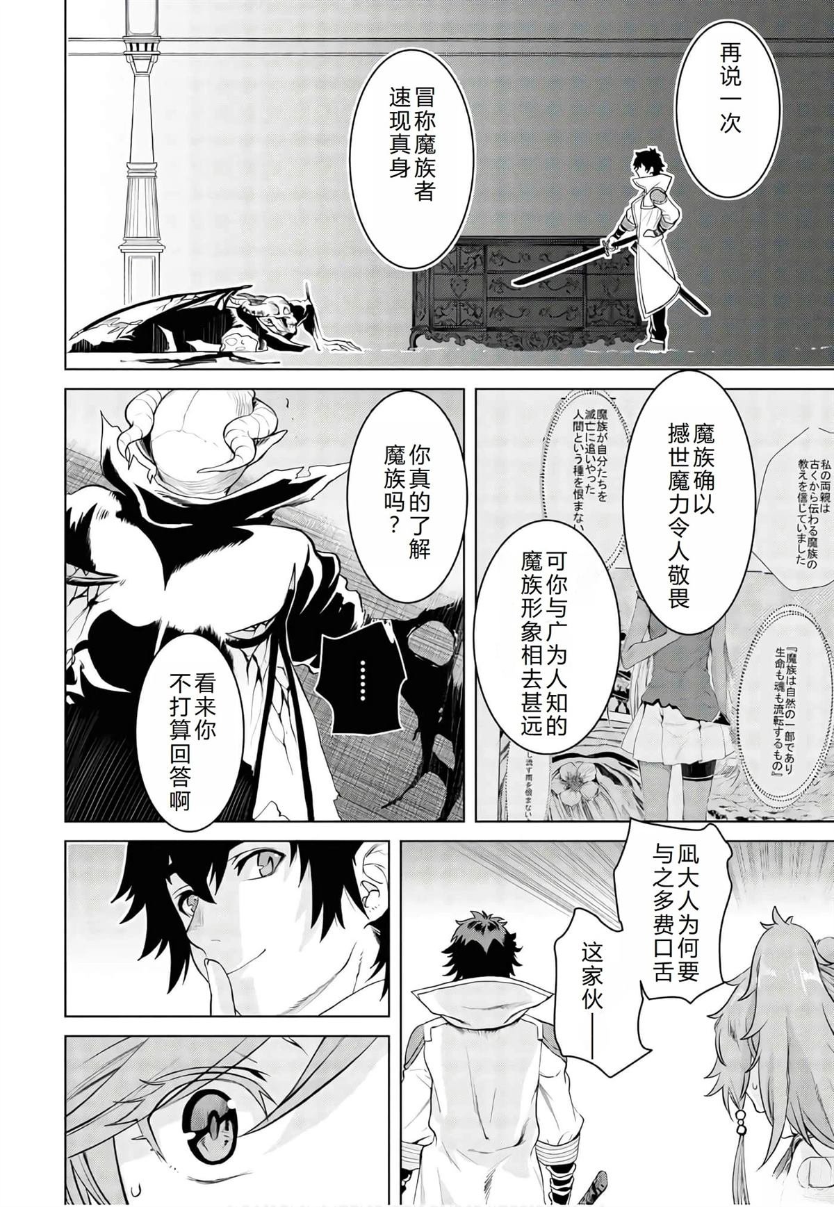 第33话