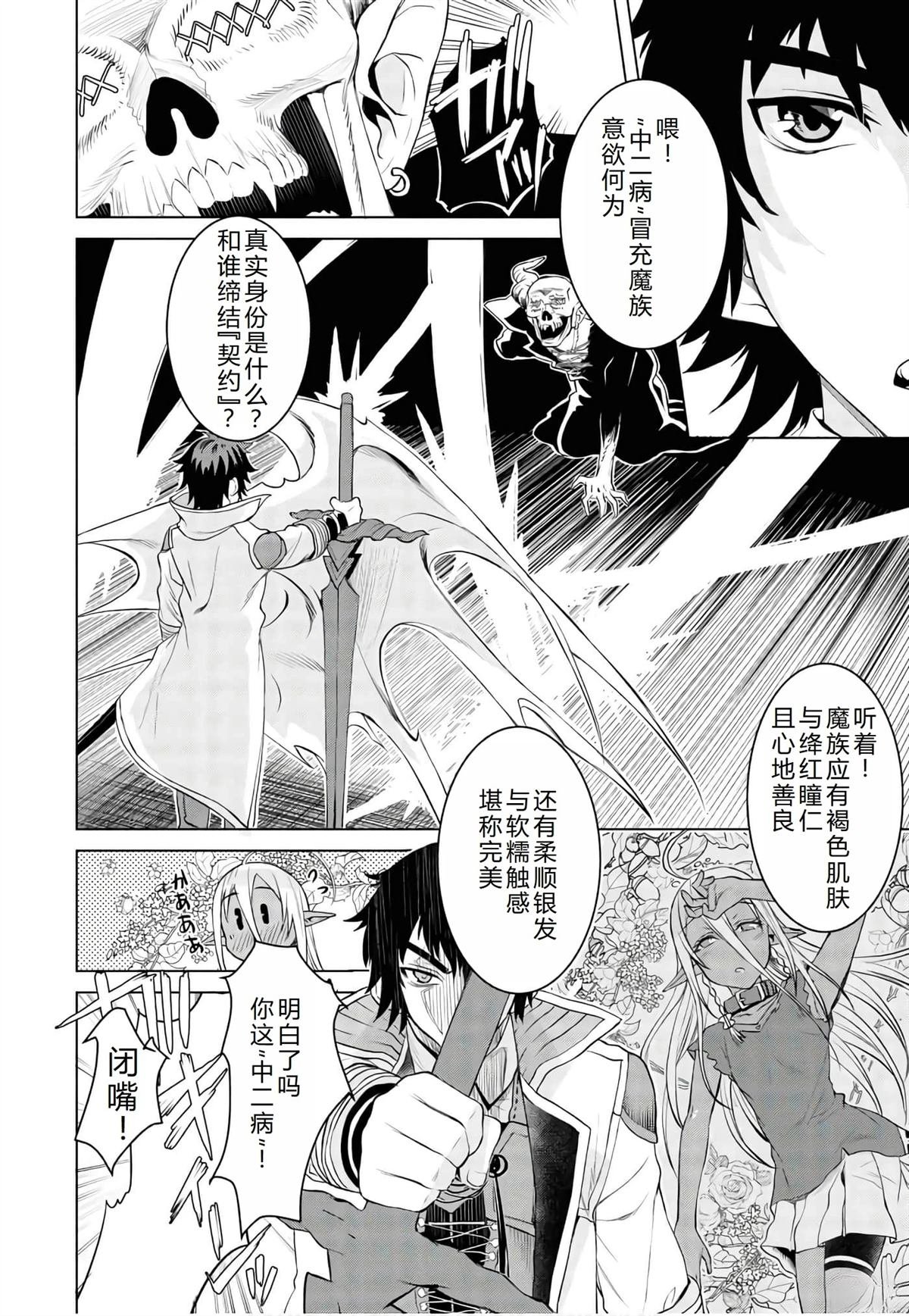 第33话