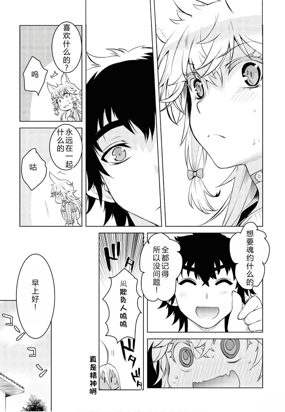 第34话