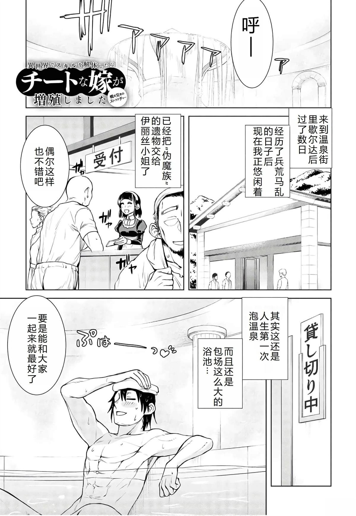 第36.1话
