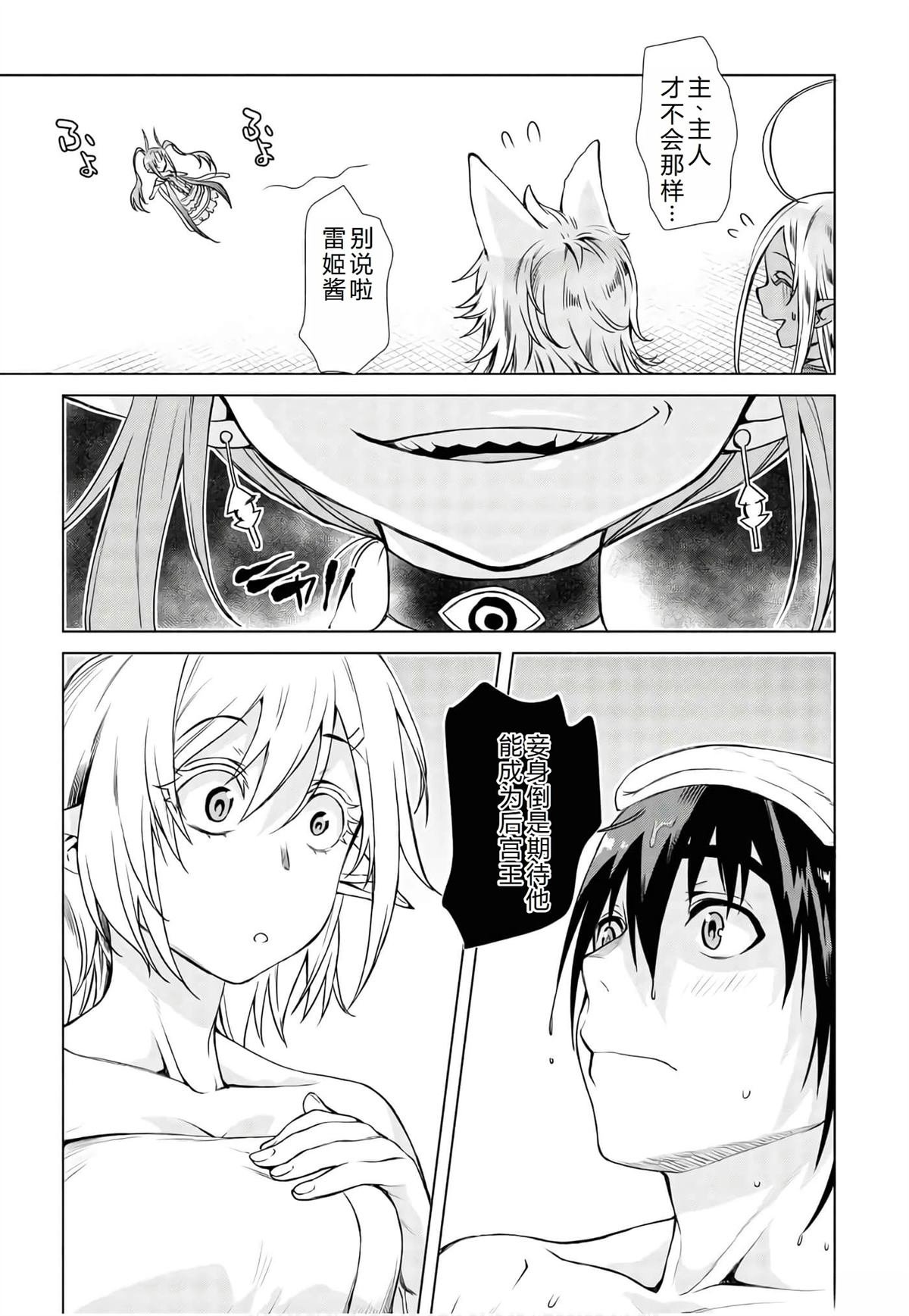 第36.1话