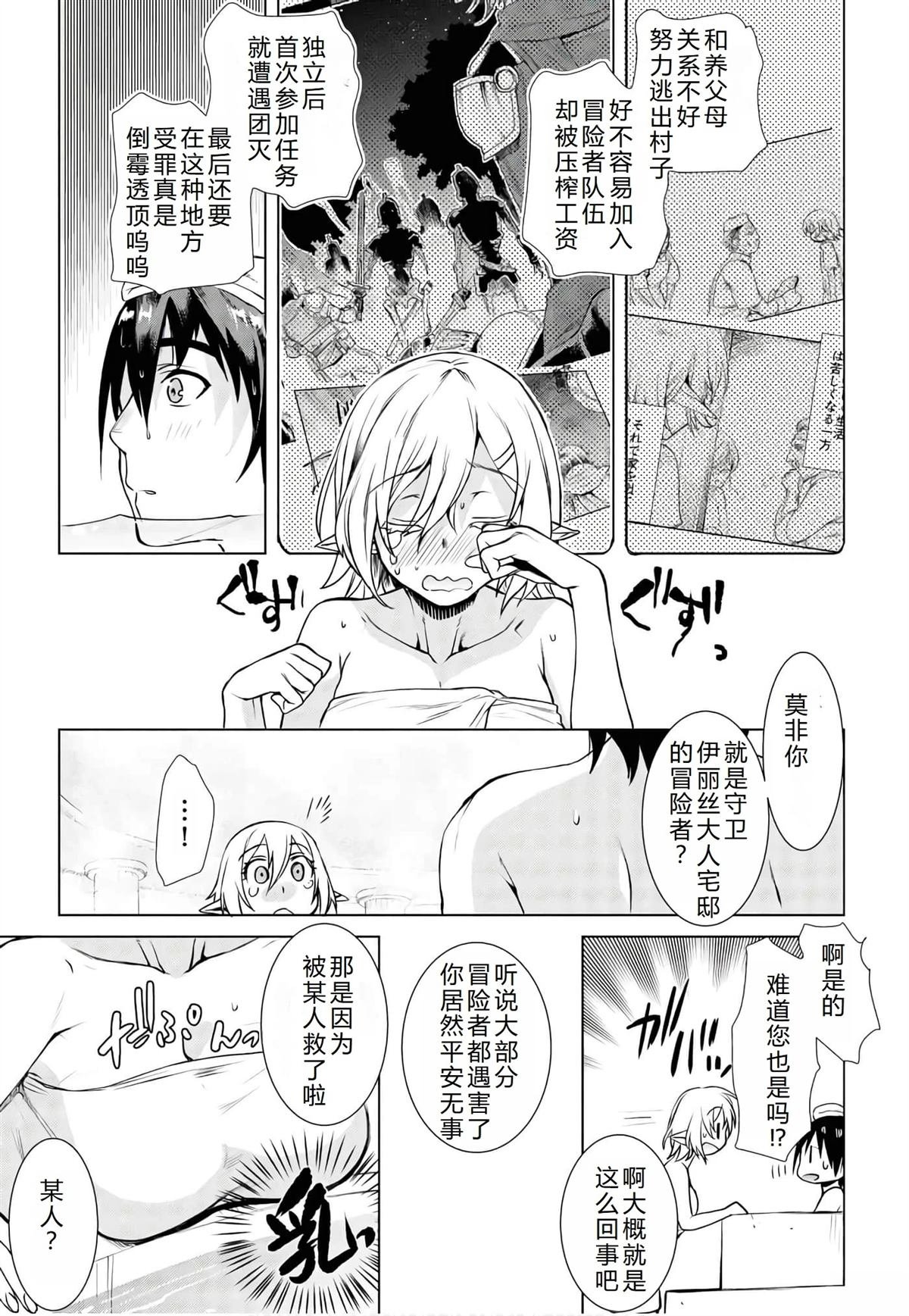 第36.1话