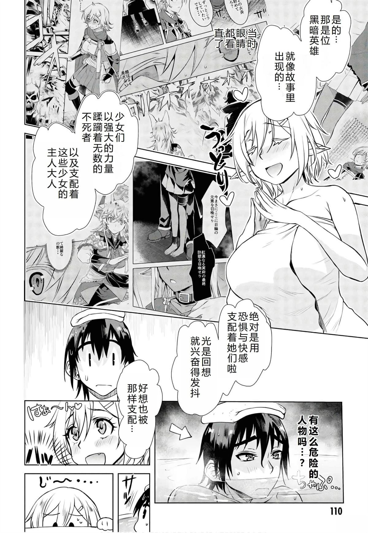 第36.1话