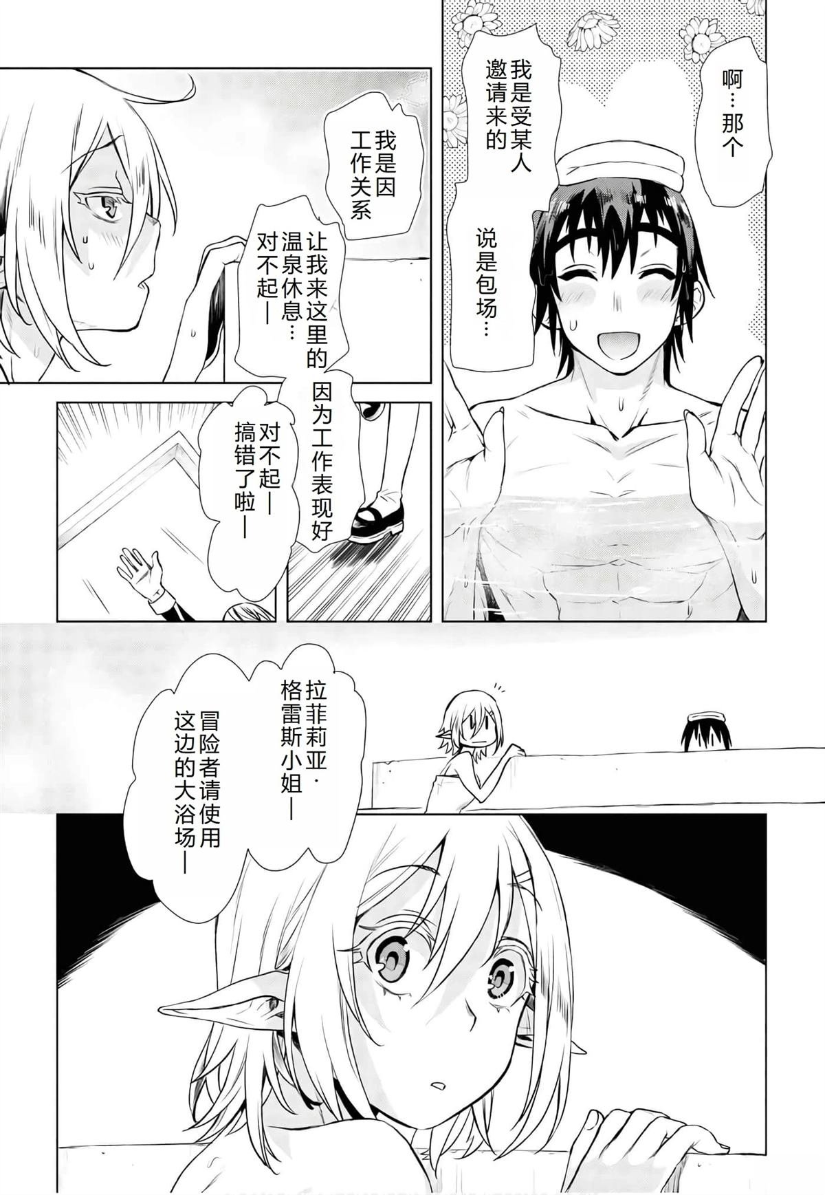 第36.1话