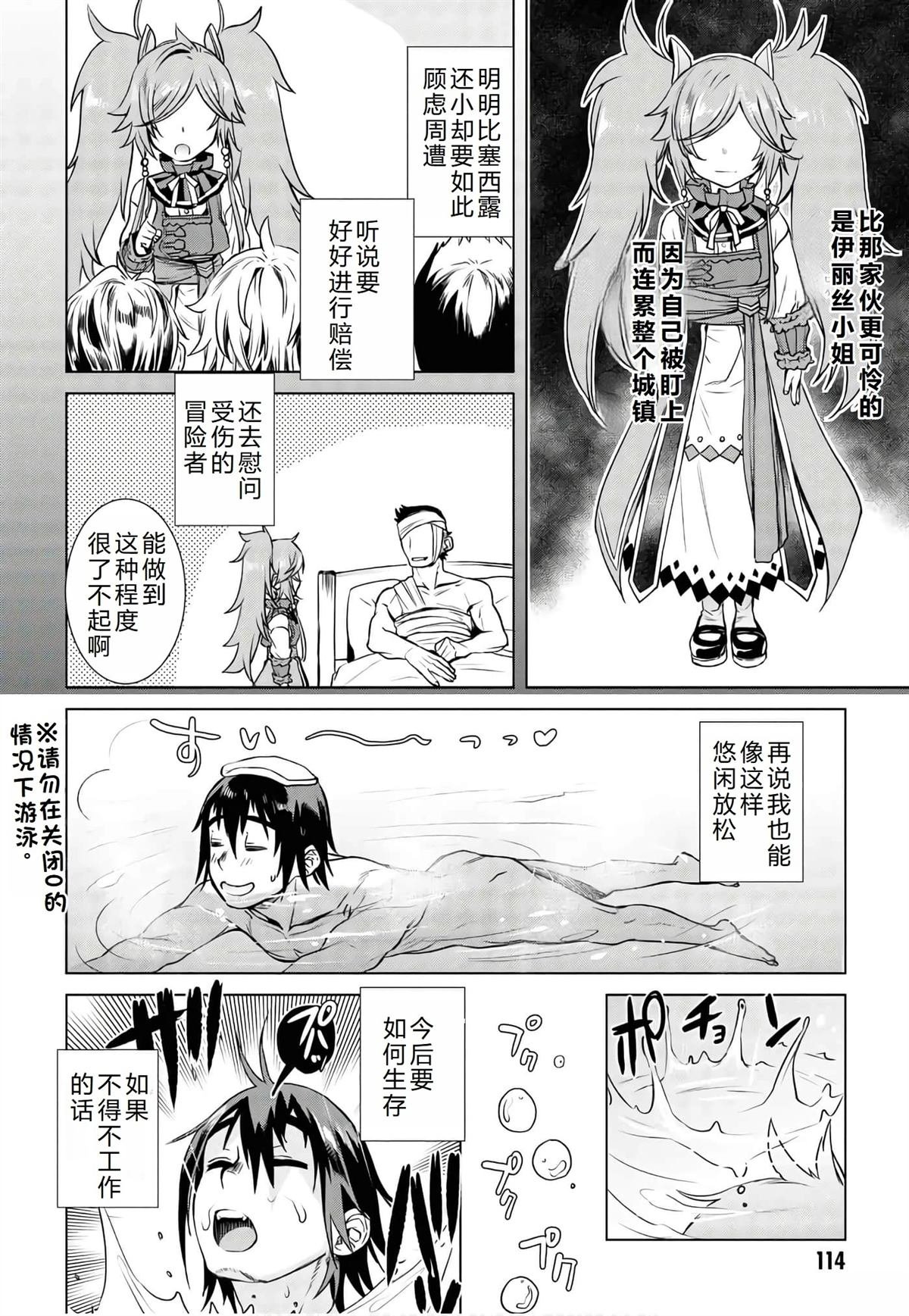 第36.1话