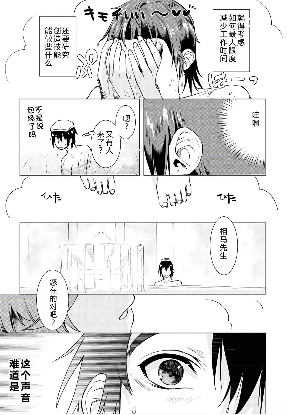 第36.1话
