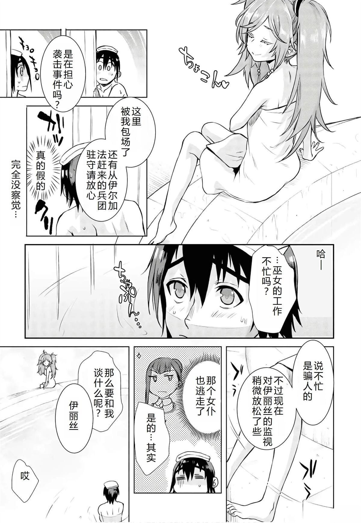 第36.1话
