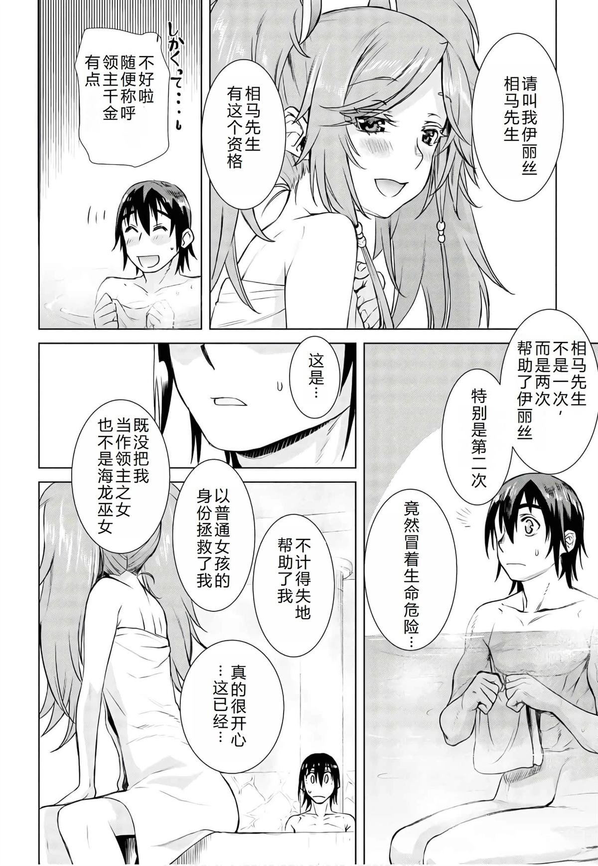 第36.1话