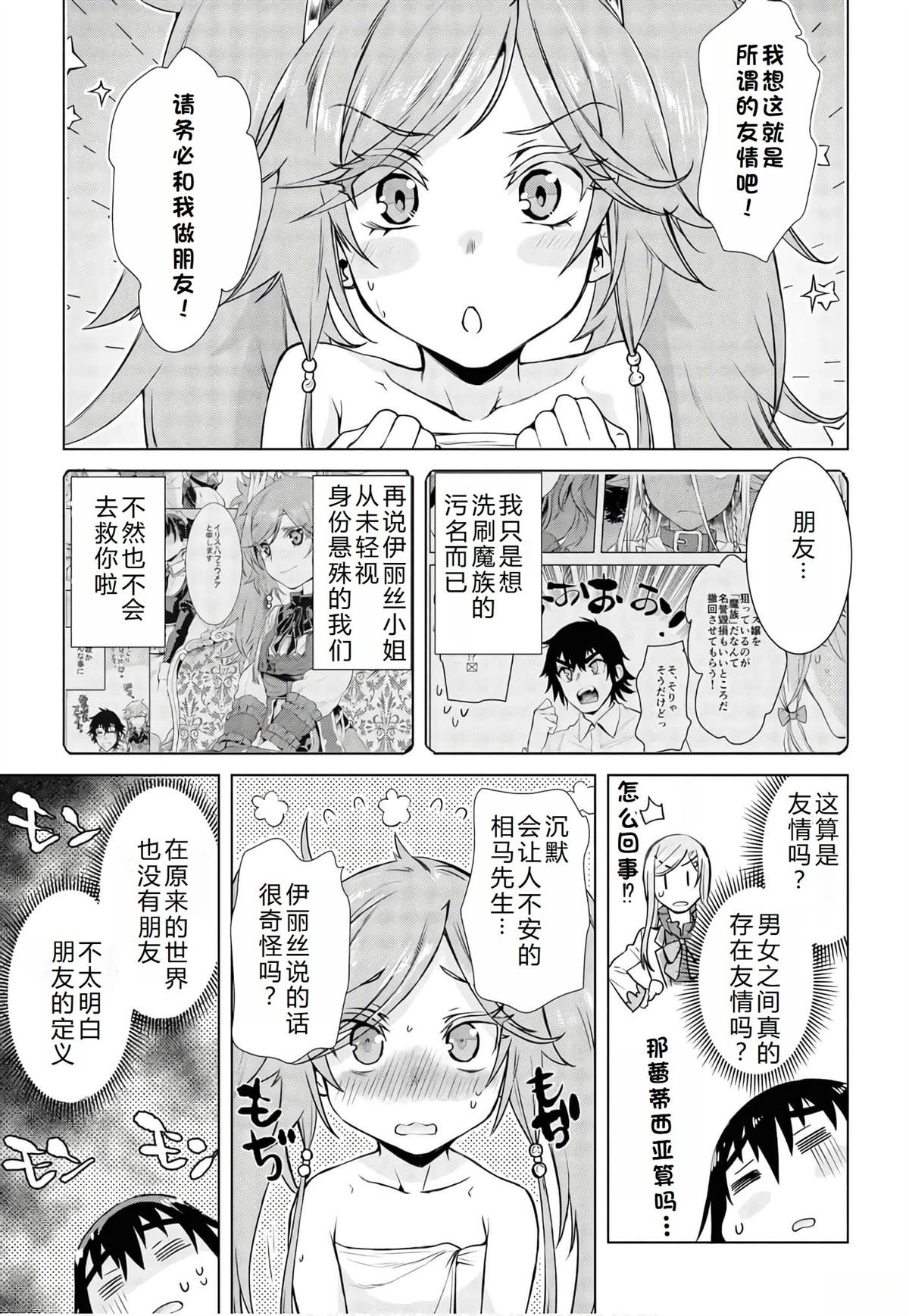 第36.1话